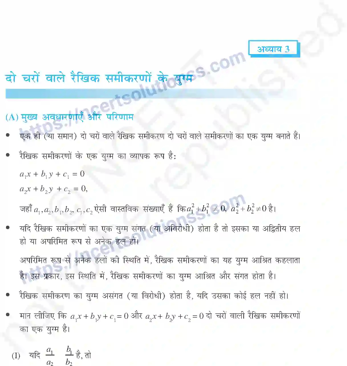 NCERT-Exemplar-Questions-Class-10-Maths--दो-चरों-में-रैखिक-समीकरण-युग्म-429-page-1
