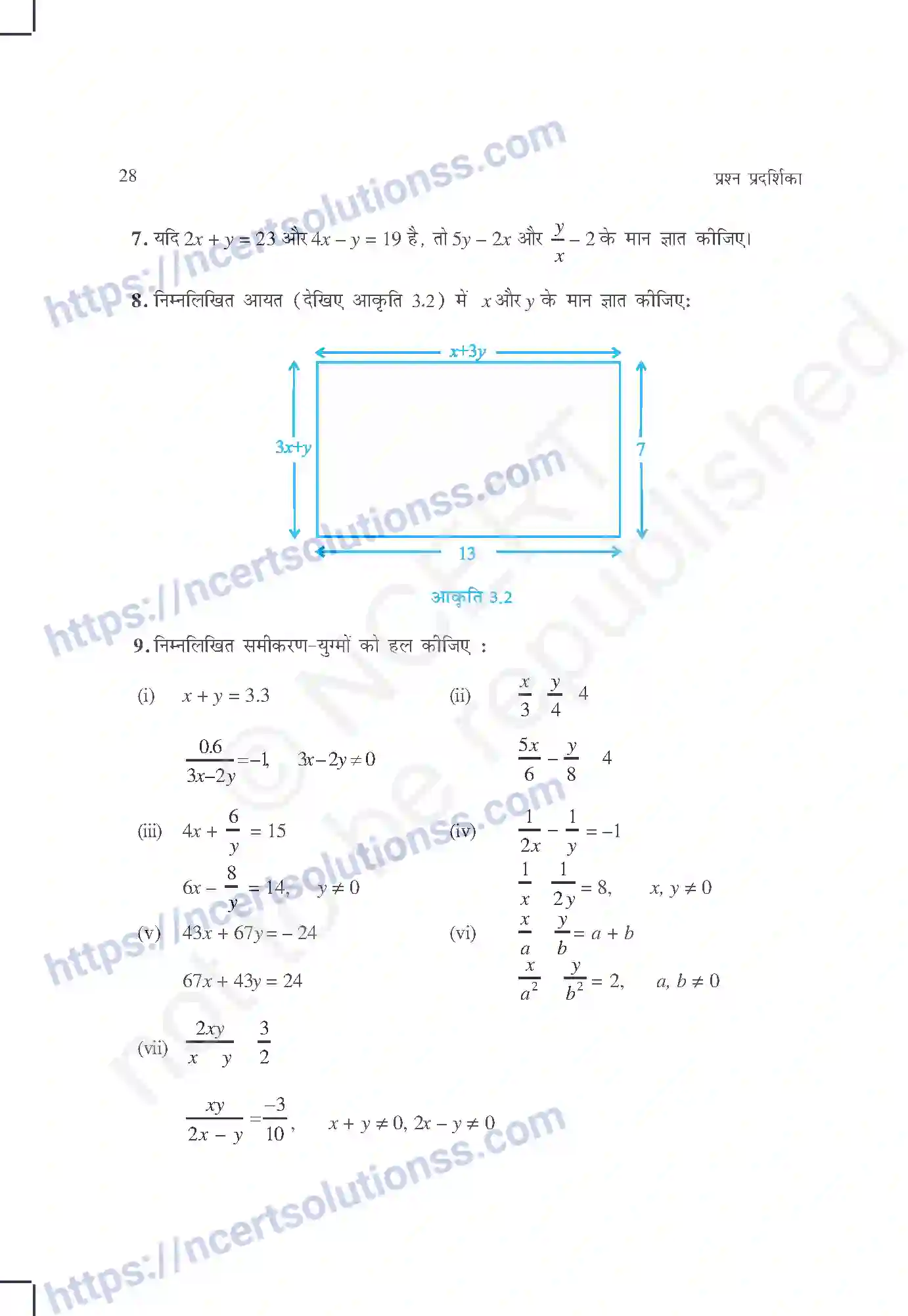 NCERT-Exemplar-Questions-Class-10-Maths--दो-चरों-में-रैखिक-समीकरण-युग्म-429-page-12