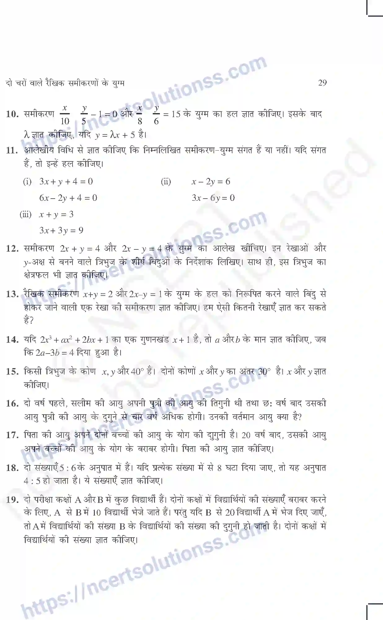 NCERT-Exemplar-Questions-Class-10-Maths--दो-चरों-में-रैखिक-समीकरण-युग्म-429-page-13