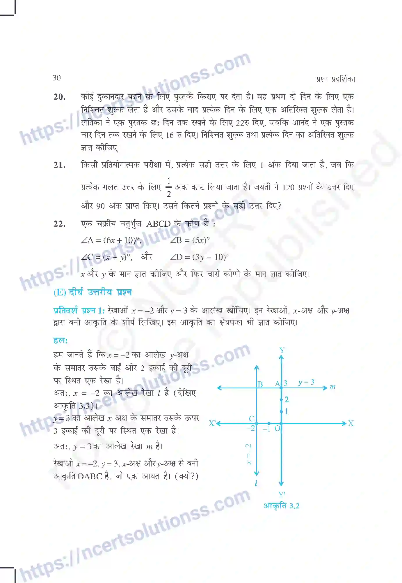 NCERT-Exemplar-Questions-Class-10-Maths--दो-चरों-में-रैखिक-समीकरण-युग्म-429-page-14