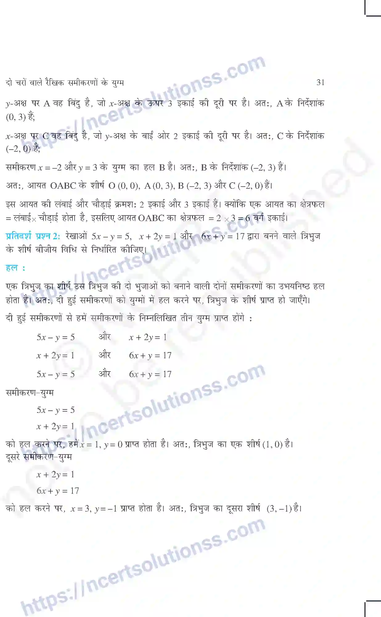 NCERT-Exemplar-Questions-Class-10-Maths--दो-चरों-में-रैखिक-समीकरण-युग्म-429-page-15