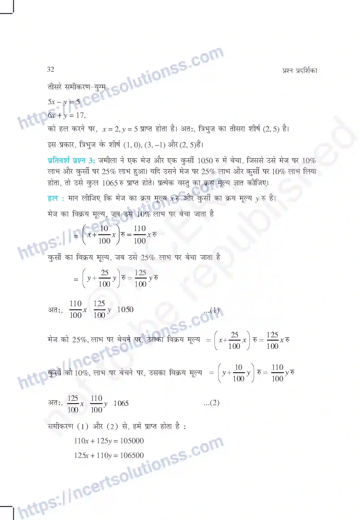 NCERT-Exemplar-Questions-Class-10-Maths--दो-चरों-में-रैखिक-समीकरण-युग्म-429-page-16