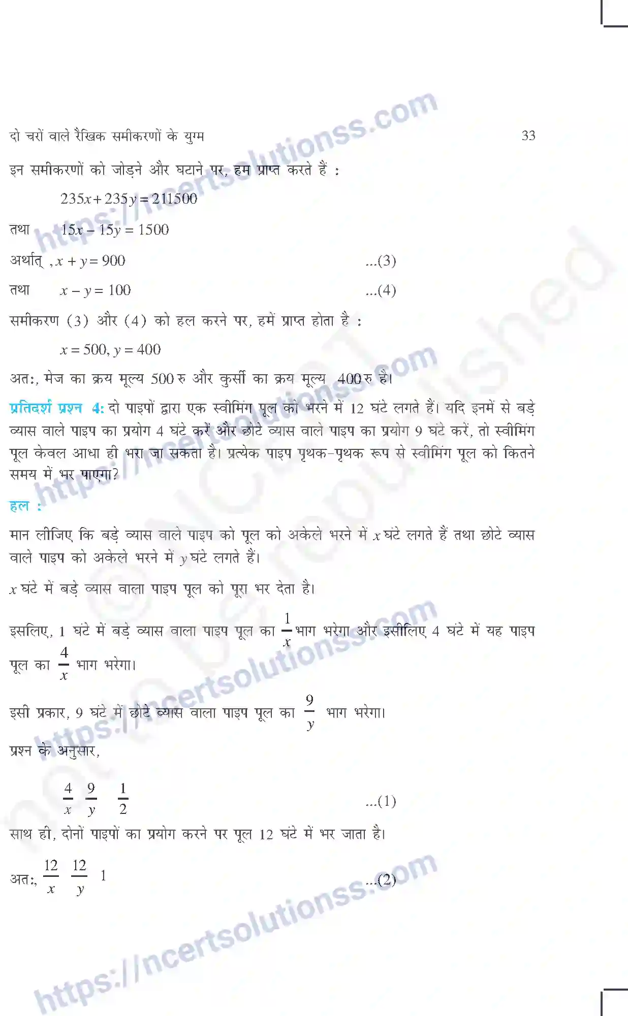 NCERT-Exemplar-Questions-Class-10-Maths--दो-चरों-में-रैखिक-समीकरण-युग्म-429-page-17