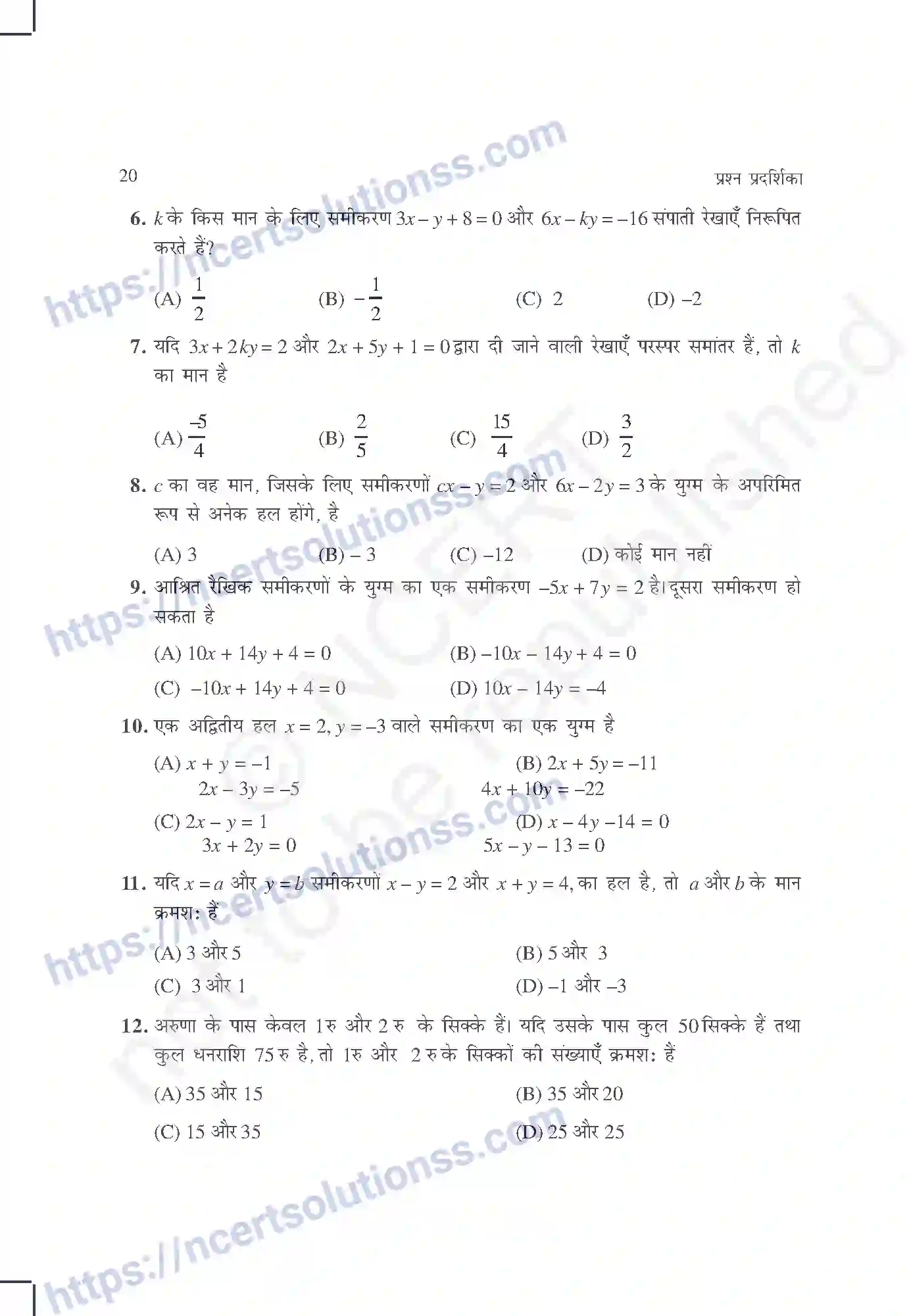 NCERT-Exemplar-Questions-Class-10-Maths--दो-चरों-में-रैखिक-समीकरण-युग्म-429-page-4