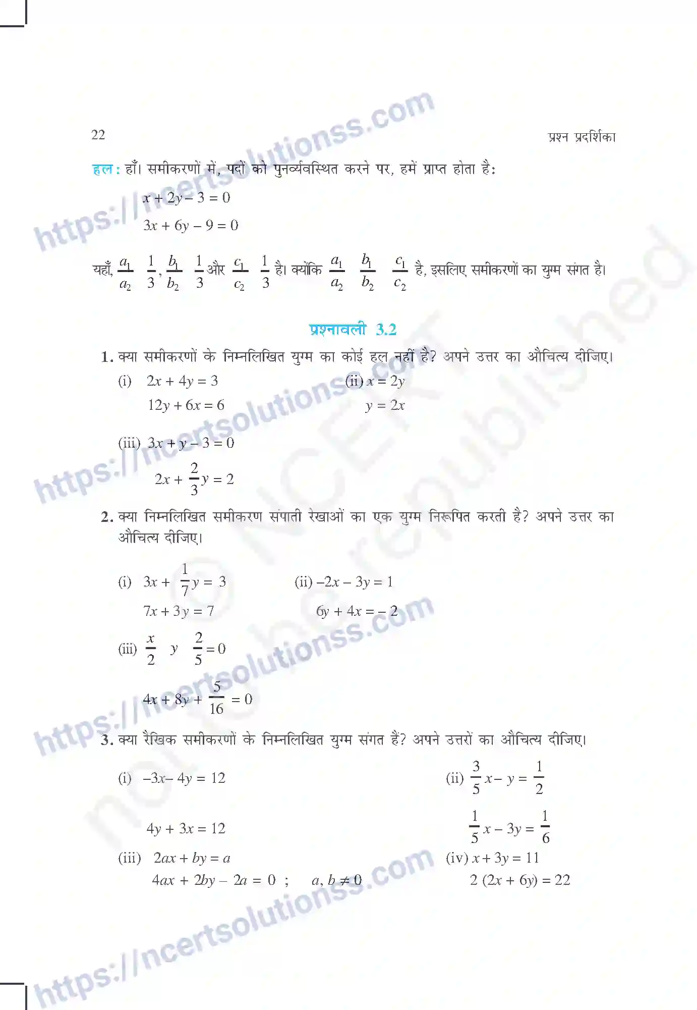 NCERT-Exemplar-Questions-Class-10-Maths--दो-चरों-में-रैखिक-समीकरण-युग्म-429-page-6