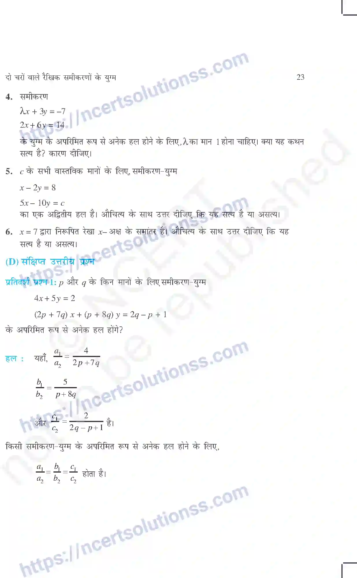 NCERT-Exemplar-Questions-Class-10-Maths--दो-चरों-में-रैखिक-समीकरण-युग्म-429-page-7