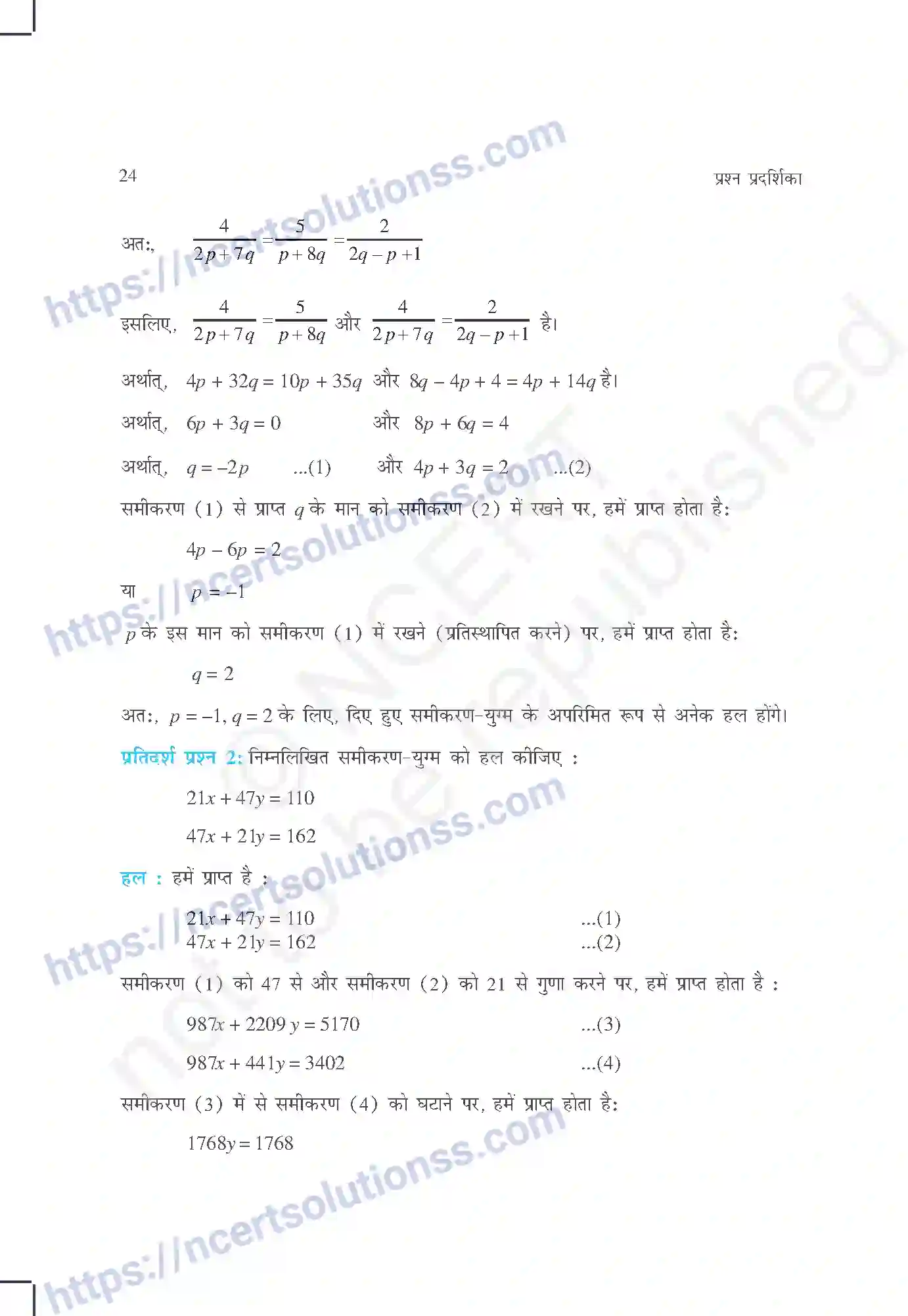 NCERT-Exemplar-Questions-Class-10-Maths--दो-चरों-में-रैखिक-समीकरण-युग्म-429-page-8