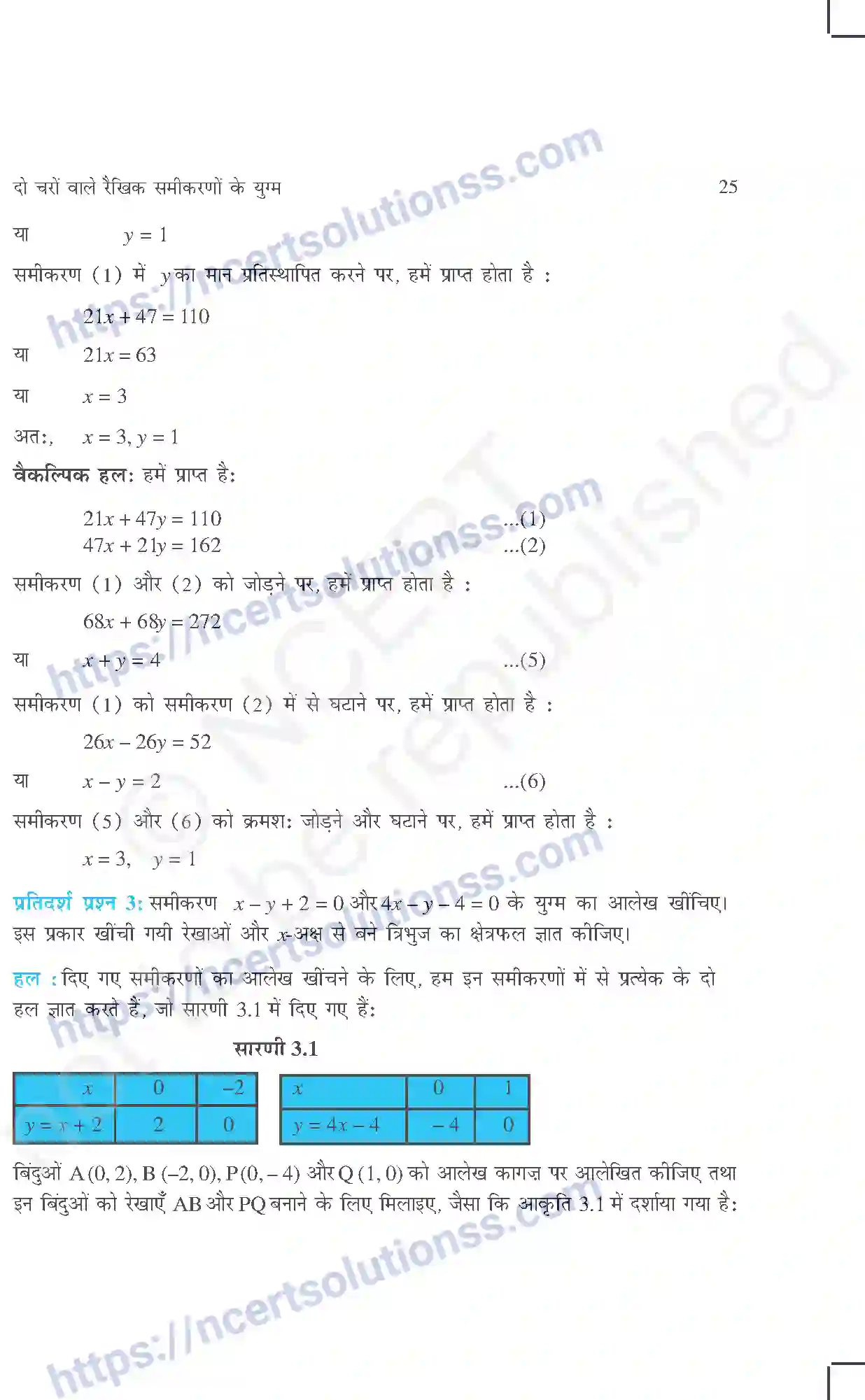 NCERT-Exemplar-Questions-Class-10-Maths--दो-चरों-में-रैखिक-समीकरण-युग्म-429-page-9
