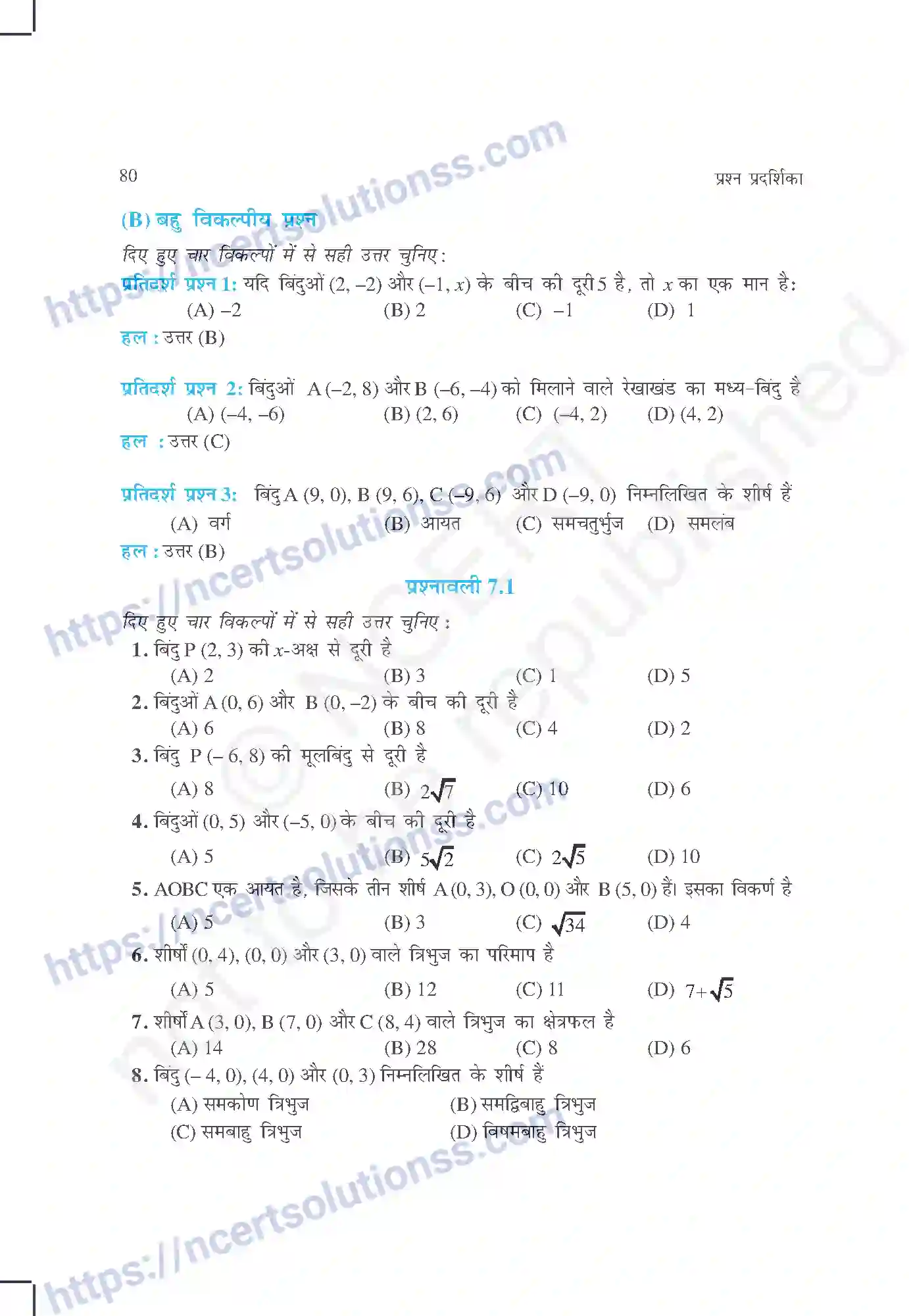 NCERT-Exemplar-Questions-Class-10-Maths--निर्देशांक-ज्यामिति-433-page-2
