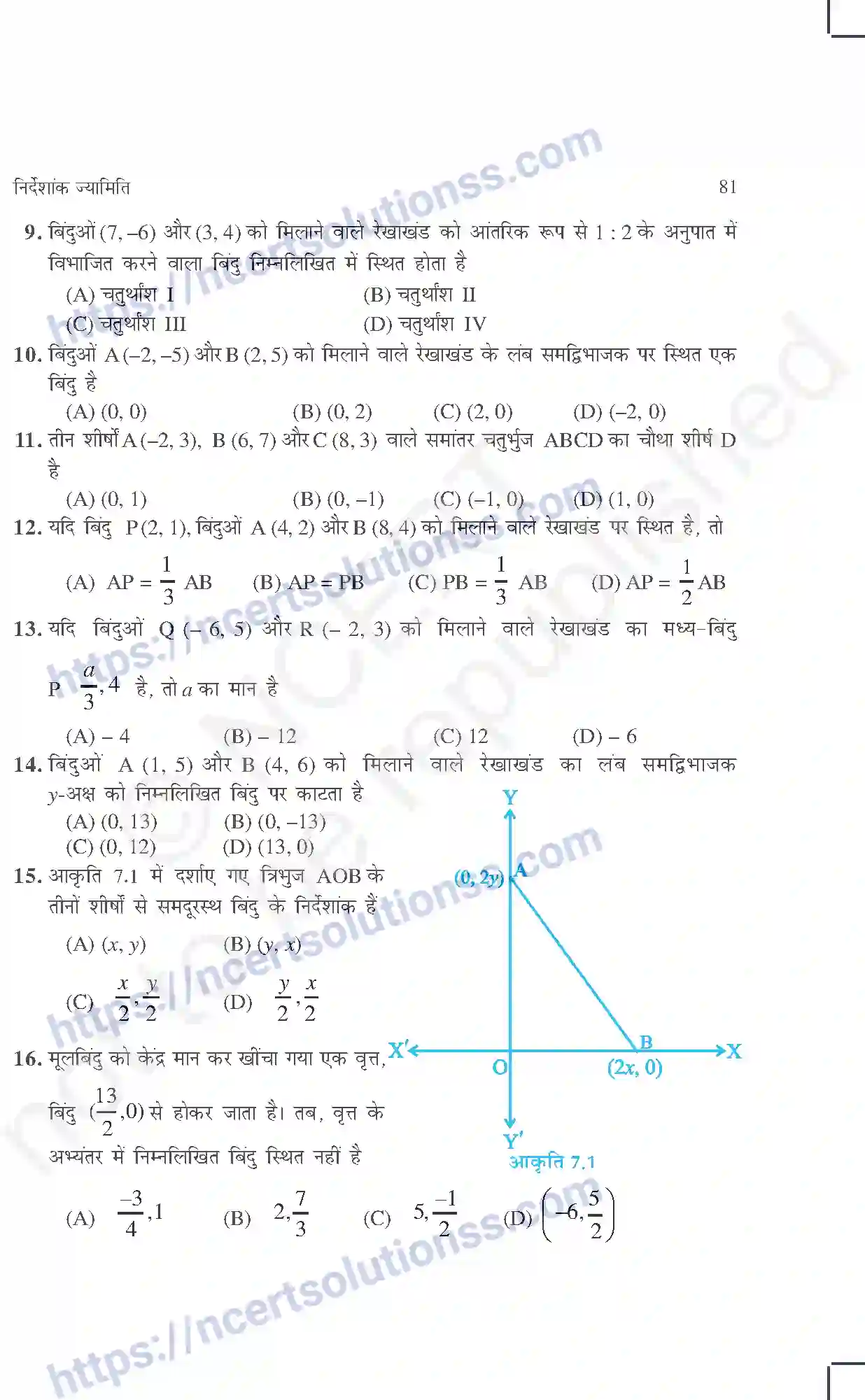 NCERT-Exemplar-Questions-Class-10-Maths--निर्देशांक-ज्यामिति-433-page-3