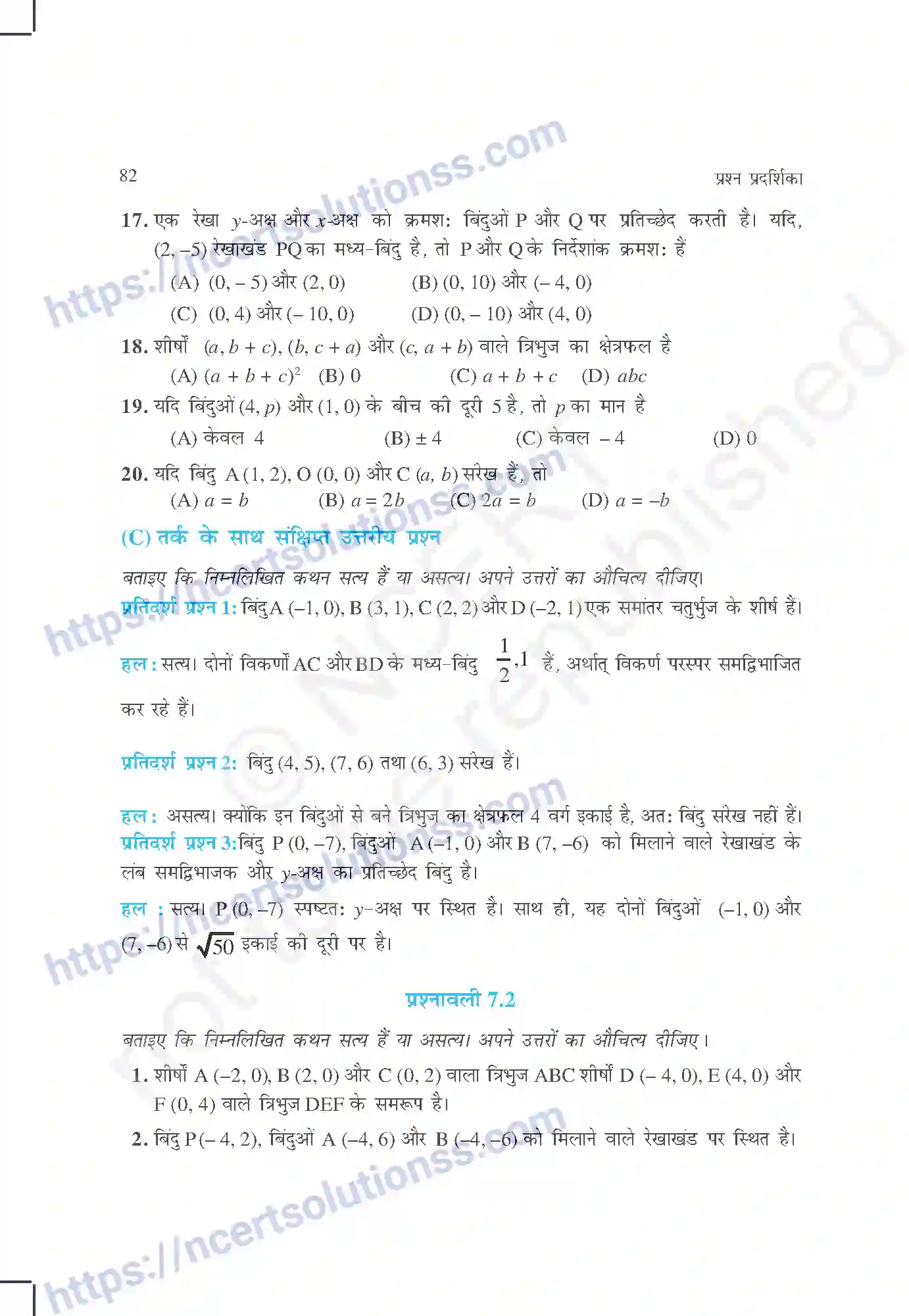NCERT-Exemplar-Questions-Class-10-Maths--निर्देशांक-ज्यामिति-433-page-4