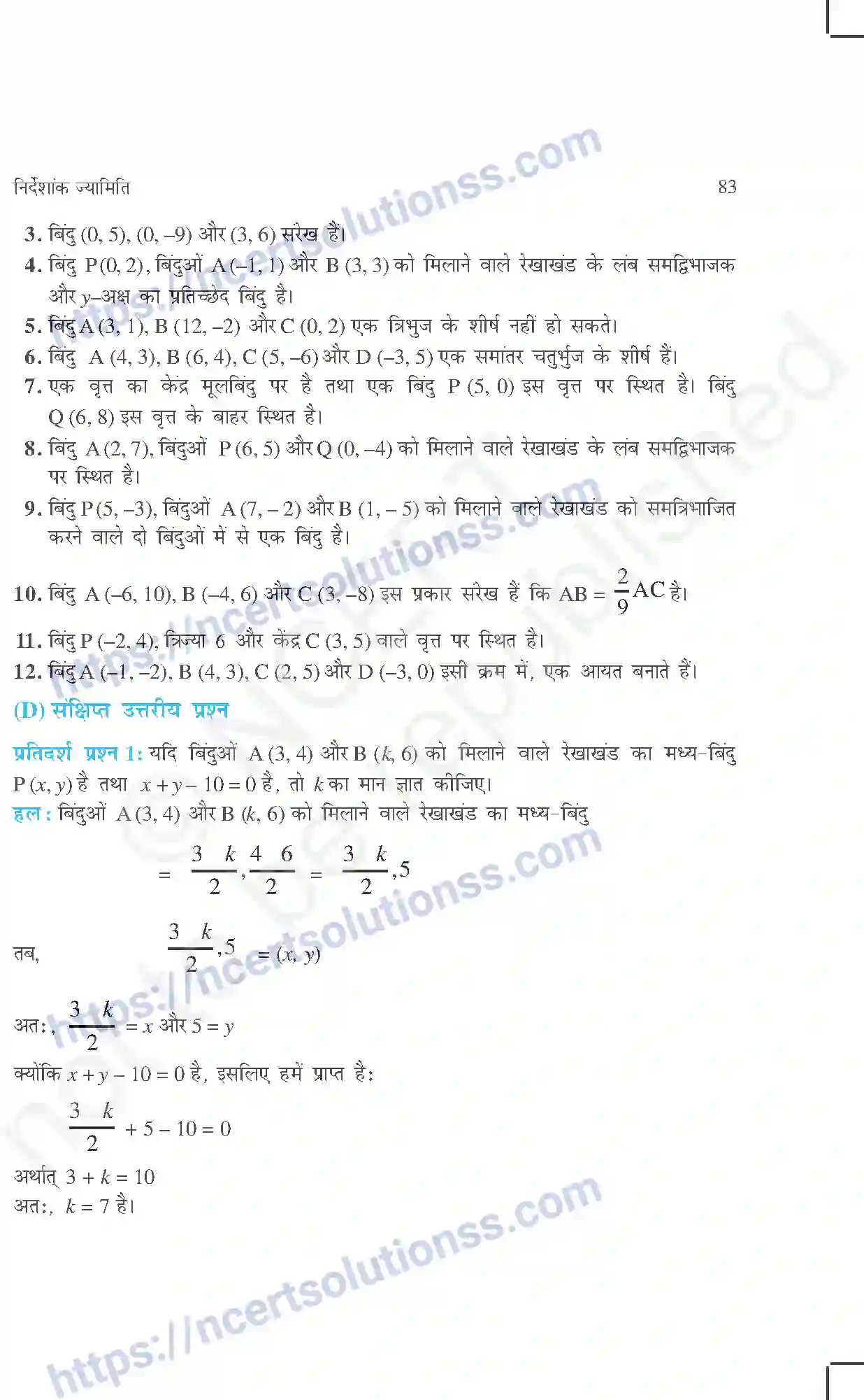 NCERT-Exemplar-Questions-Class-10-Maths--निर्देशांक-ज्यामिति-433-page-5