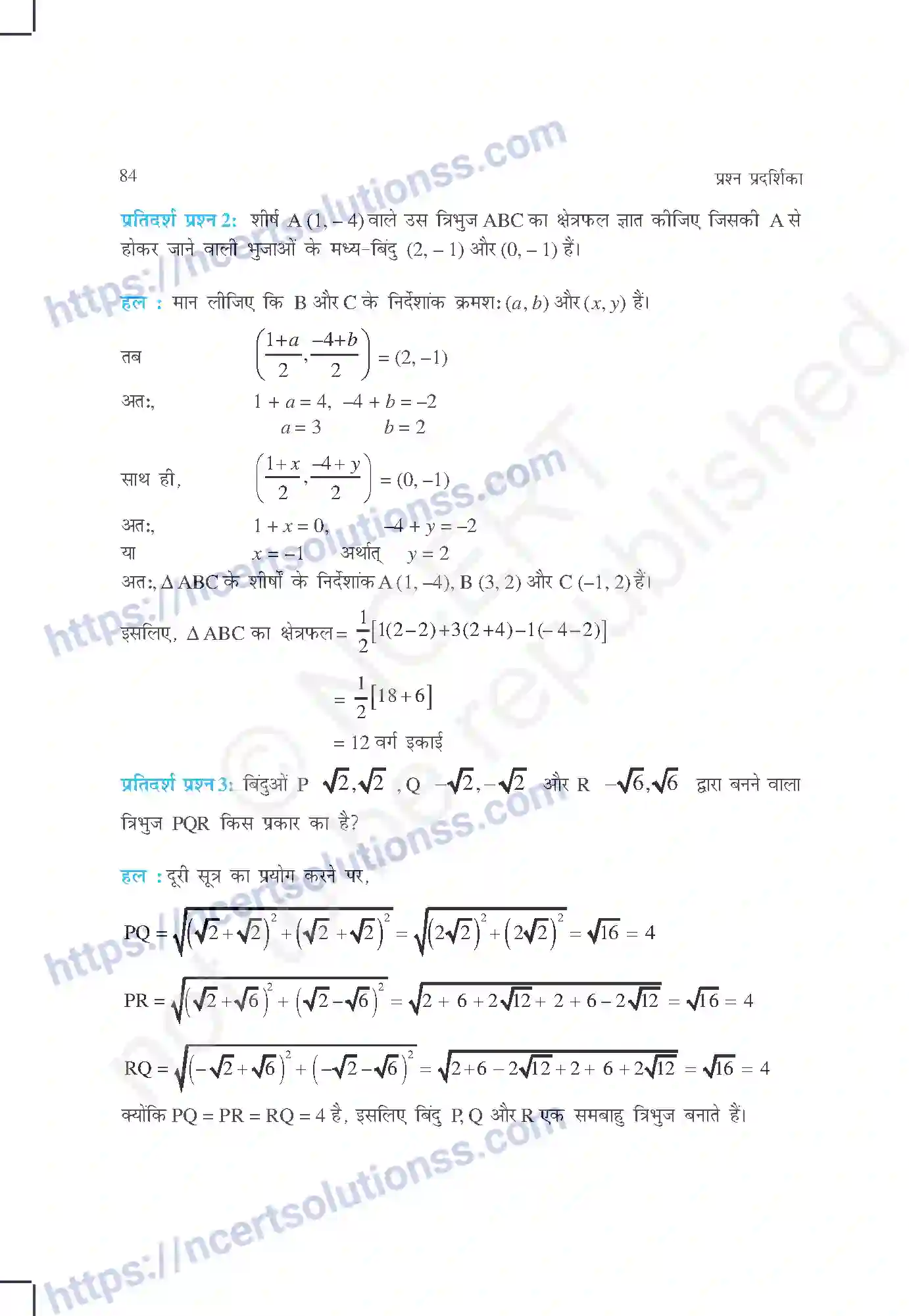 NCERT-Exemplar-Questions-Class-10-Maths--निर्देशांक-ज्यामिति-433-page-6