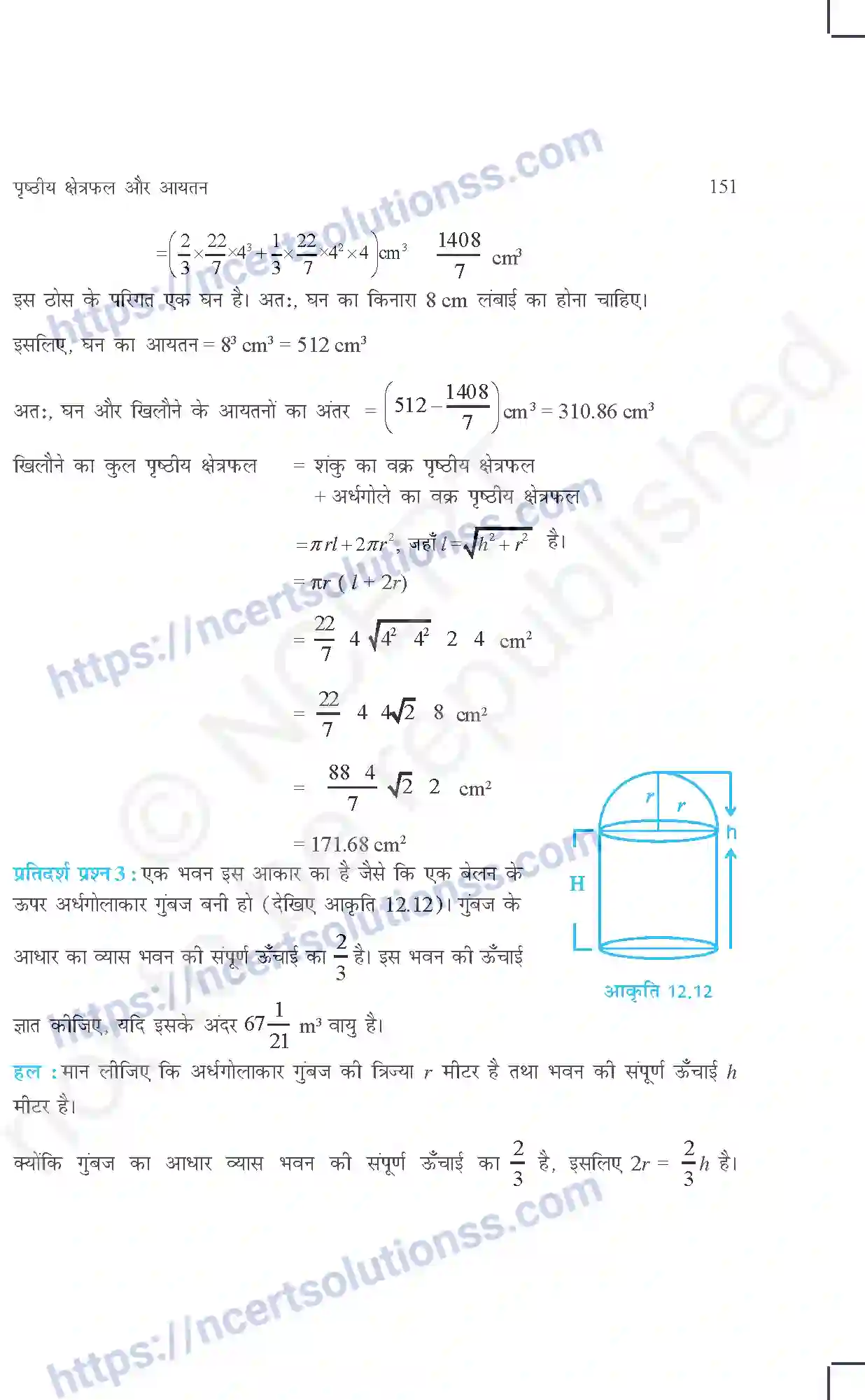 NCERT-Exemplar-Questions-Class-10-Maths--पृष्ठीय-क्षेत्रफल-और-आयतन-438-page-14
