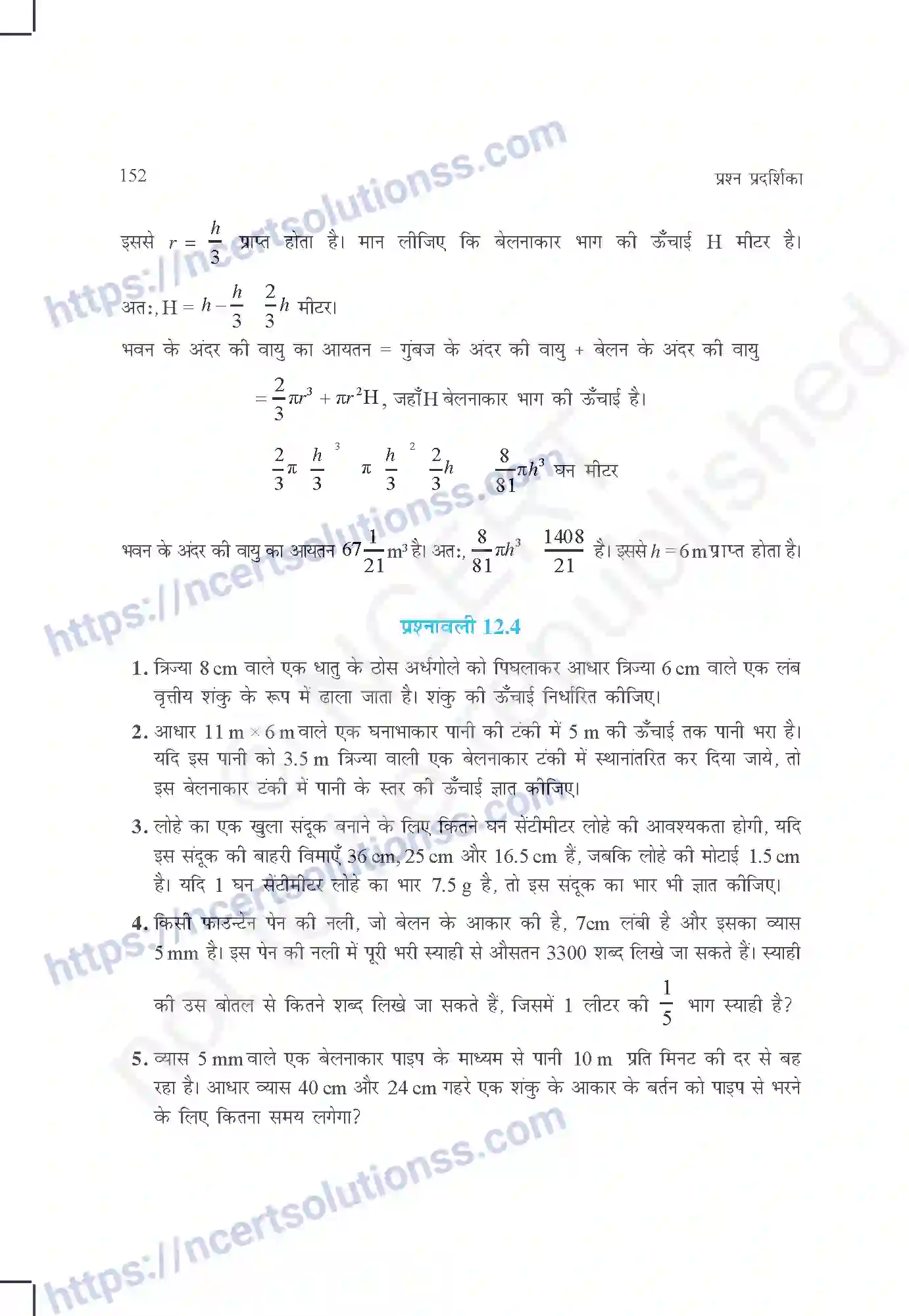 NCERT-Exemplar-Questions-Class-10-Maths--पृष्ठीय-क्षेत्रफल-और-आयतन-438-page-15