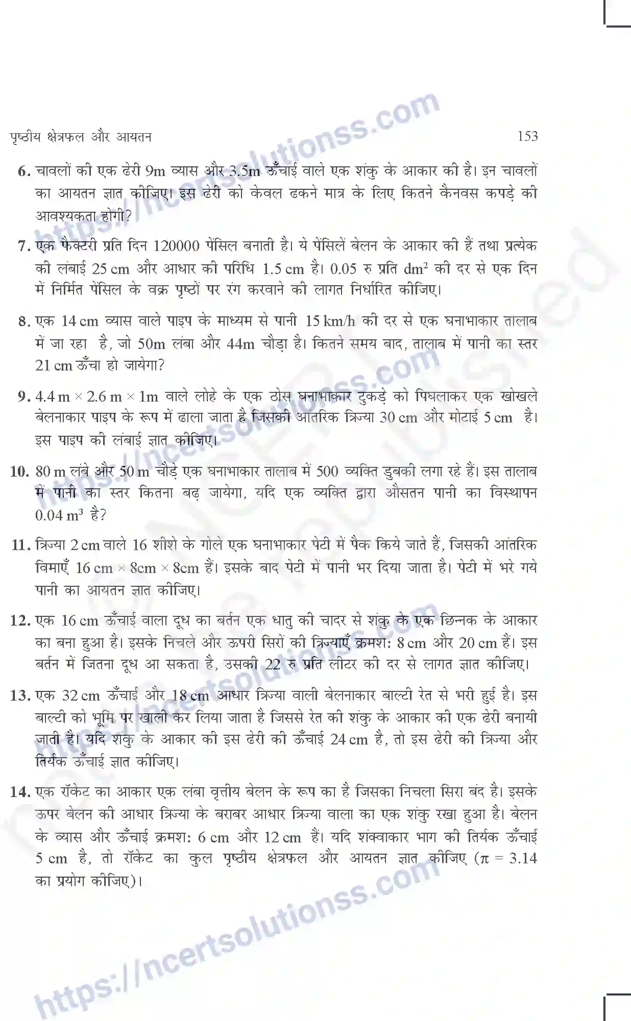NCERT-Exemplar-Questions-Class-10-Maths--पृष्ठीय-क्षेत्रफल-और-आयतन-438-page-16