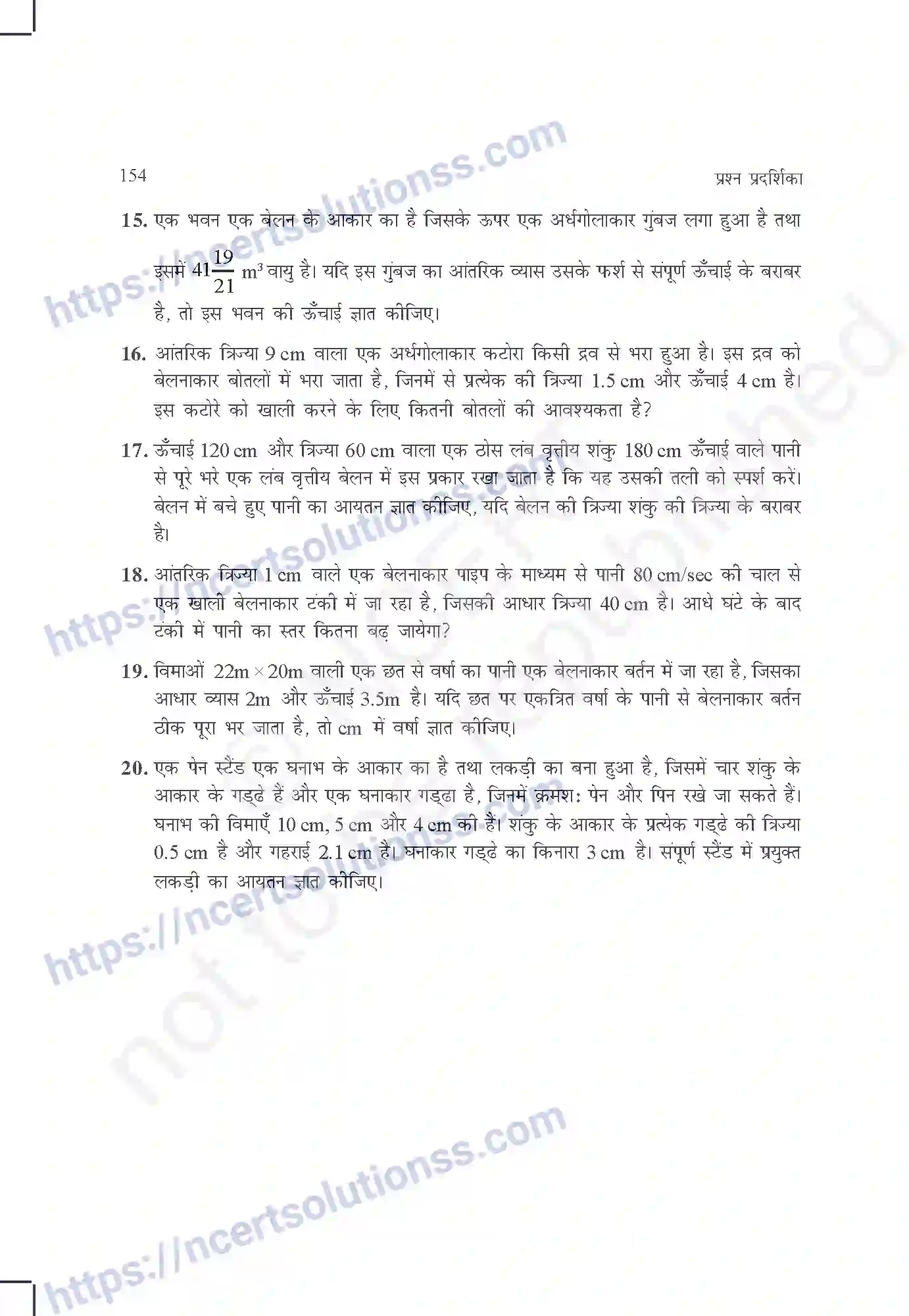 NCERT-Exemplar-Questions-Class-10-Maths--पृष्ठीय-क्षेत्रफल-और-आयतन-438-page-17