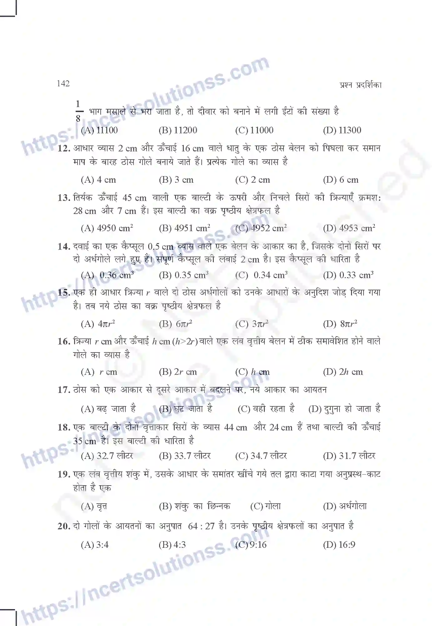 NCERT-Exemplar-Questions-Class-10-Maths--पृष्ठीय-क्षेत्रफल-और-आयतन-438-page-5