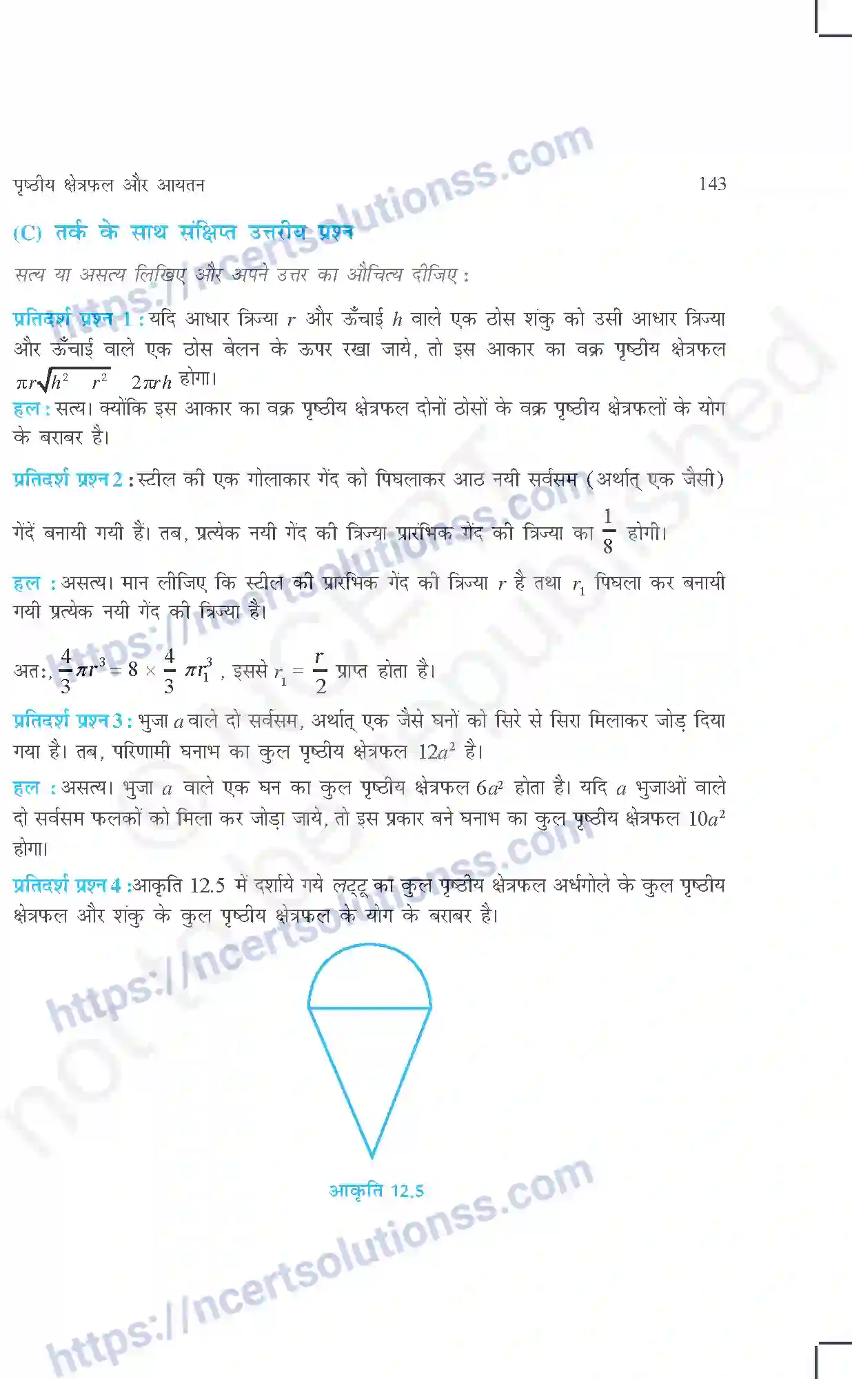 NCERT-Exemplar-Questions-Class-10-Maths--पृष्ठीय-क्षेत्रफल-और-आयतन-438-page-6