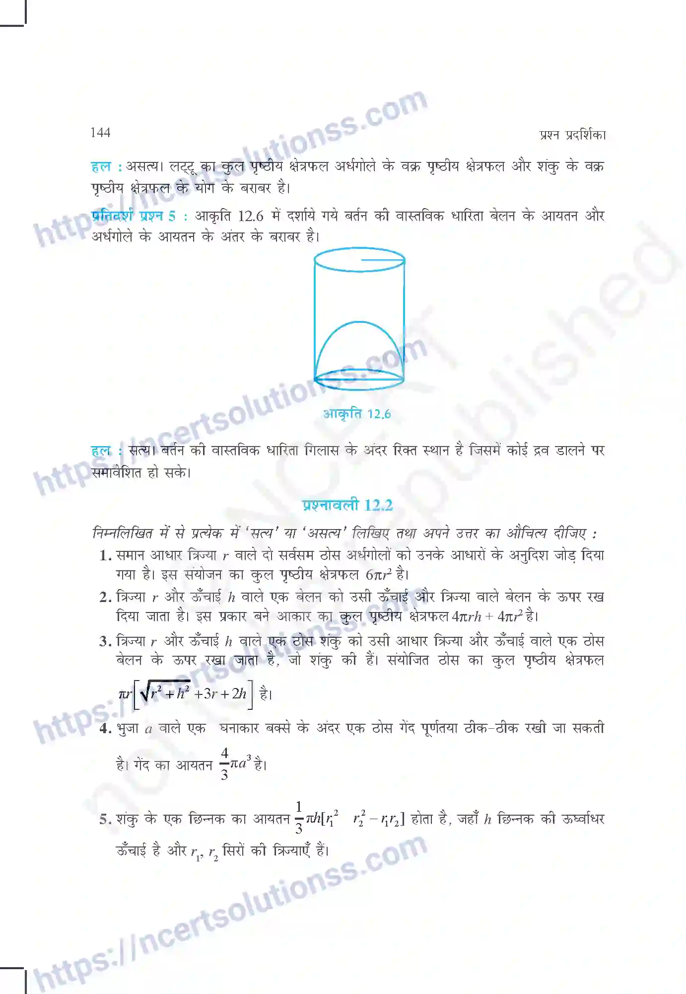 NCERT-Exemplar-Questions-Class-10-Maths--पृष्ठीय-क्षेत्रफल-और-आयतन-438-page-7