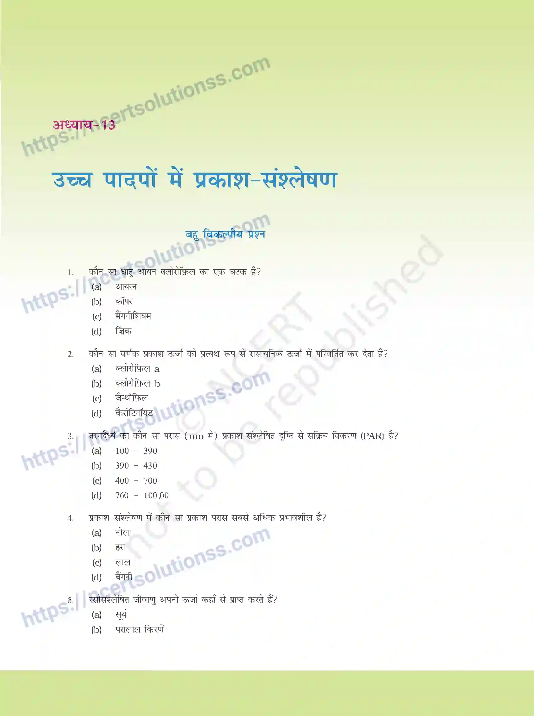 NCERT-Exemplar-Questions-Class-11-Biology--उच्च-पादपो-मे-प्रकाश---संश्लेषण-384-page-1
