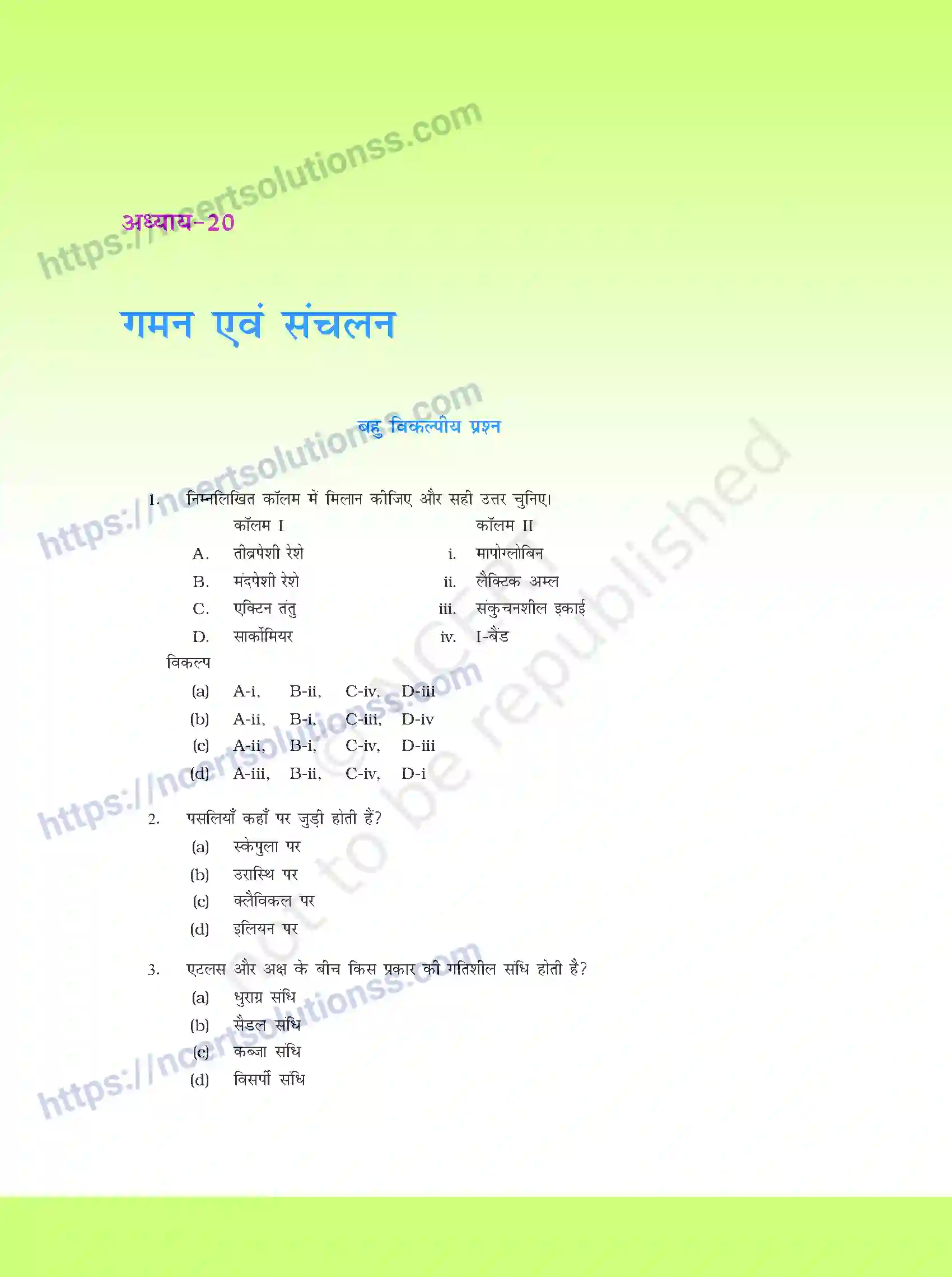 NCERT-Exemplar-Questions-Class-11-Biology--गमन-एवं-संचलन-391-page-1