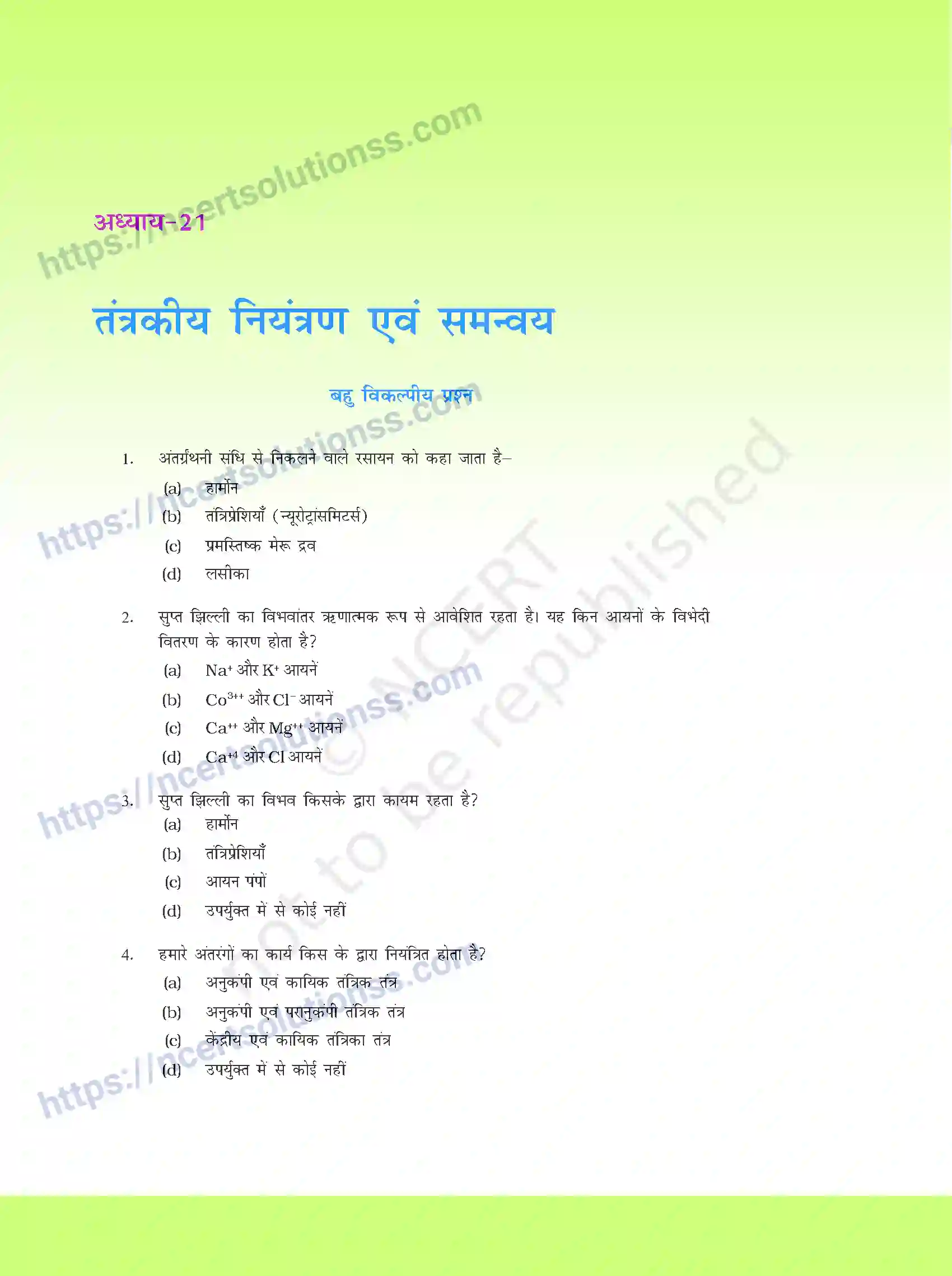NCERT-Exemplar-Questions-Class-11-Biology--तंत्रकीय-नियंत्रण-एवं-समन्वय-392-page-1