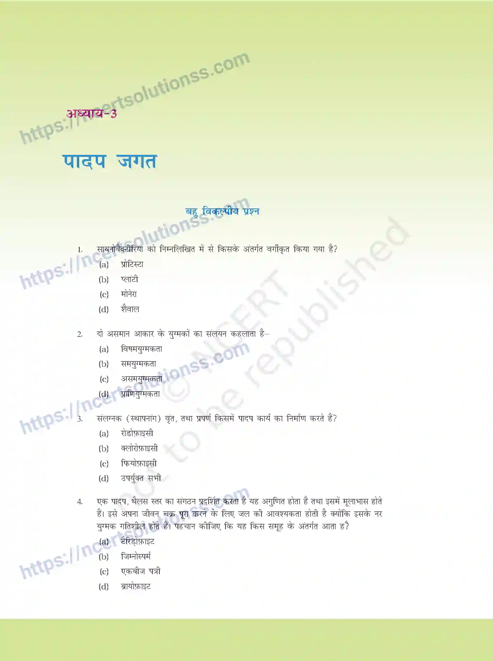 NCERT-Exemplar-Questions-Class-11-Biology--पादप-जगत-374-page-1