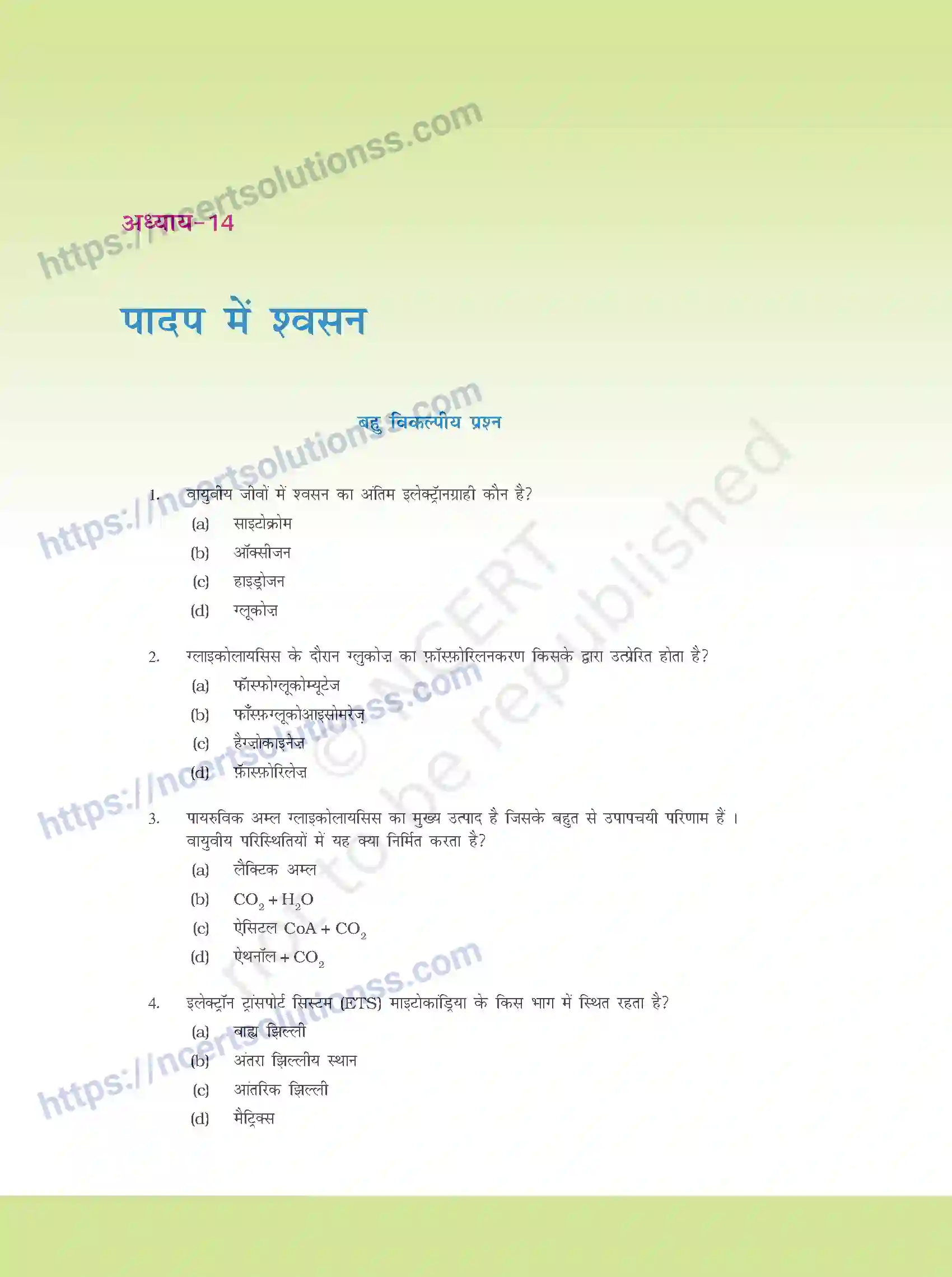 NCERT-Exemplar-Questions-Class-11-Biology--पादप-मे-श्वसन-385-page-1
