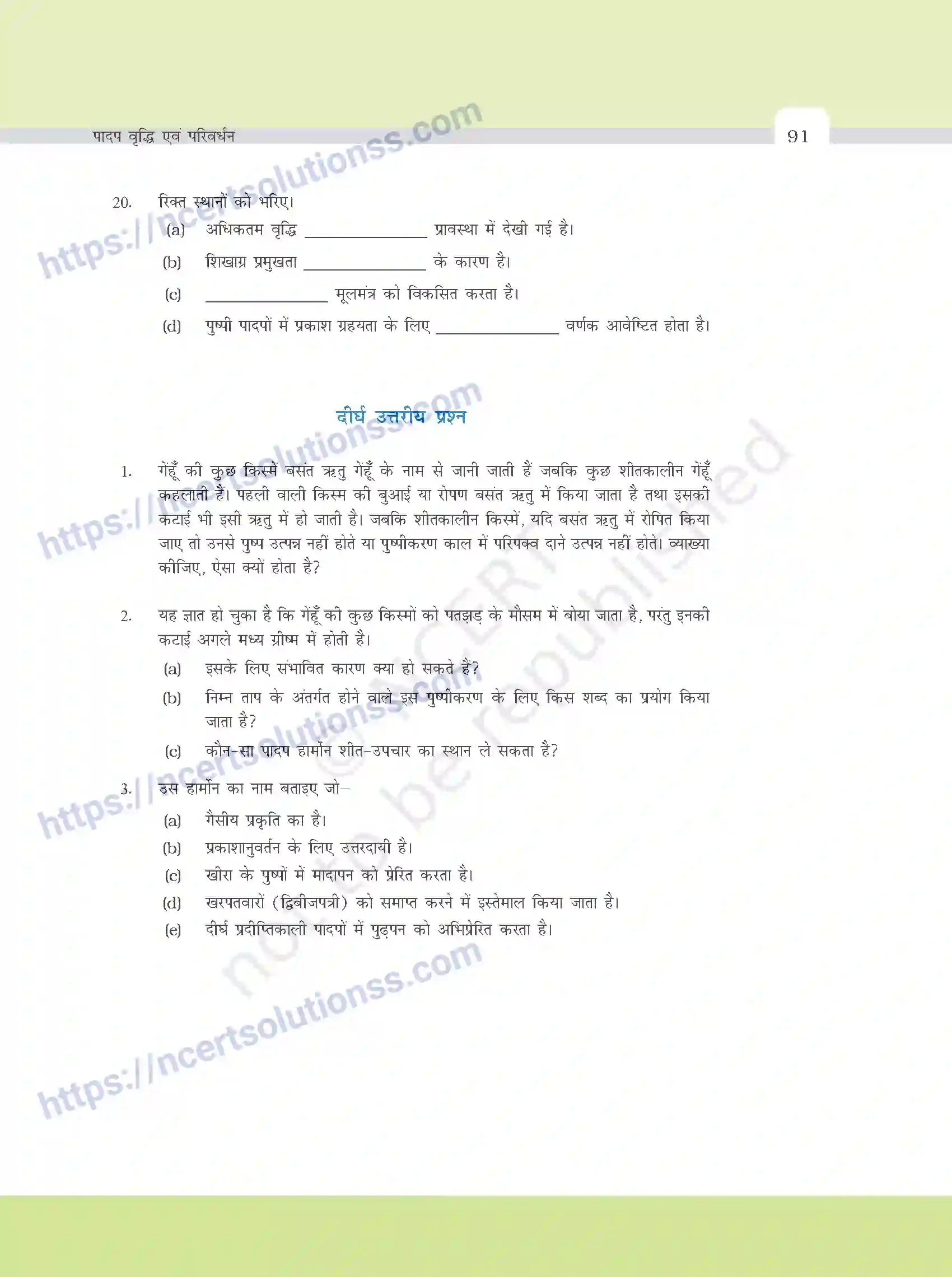 NCERT-Exemplar-Questions-Class-11-Biology--पादप-व्रधि-एवं-परिवर्धन-386-page-7