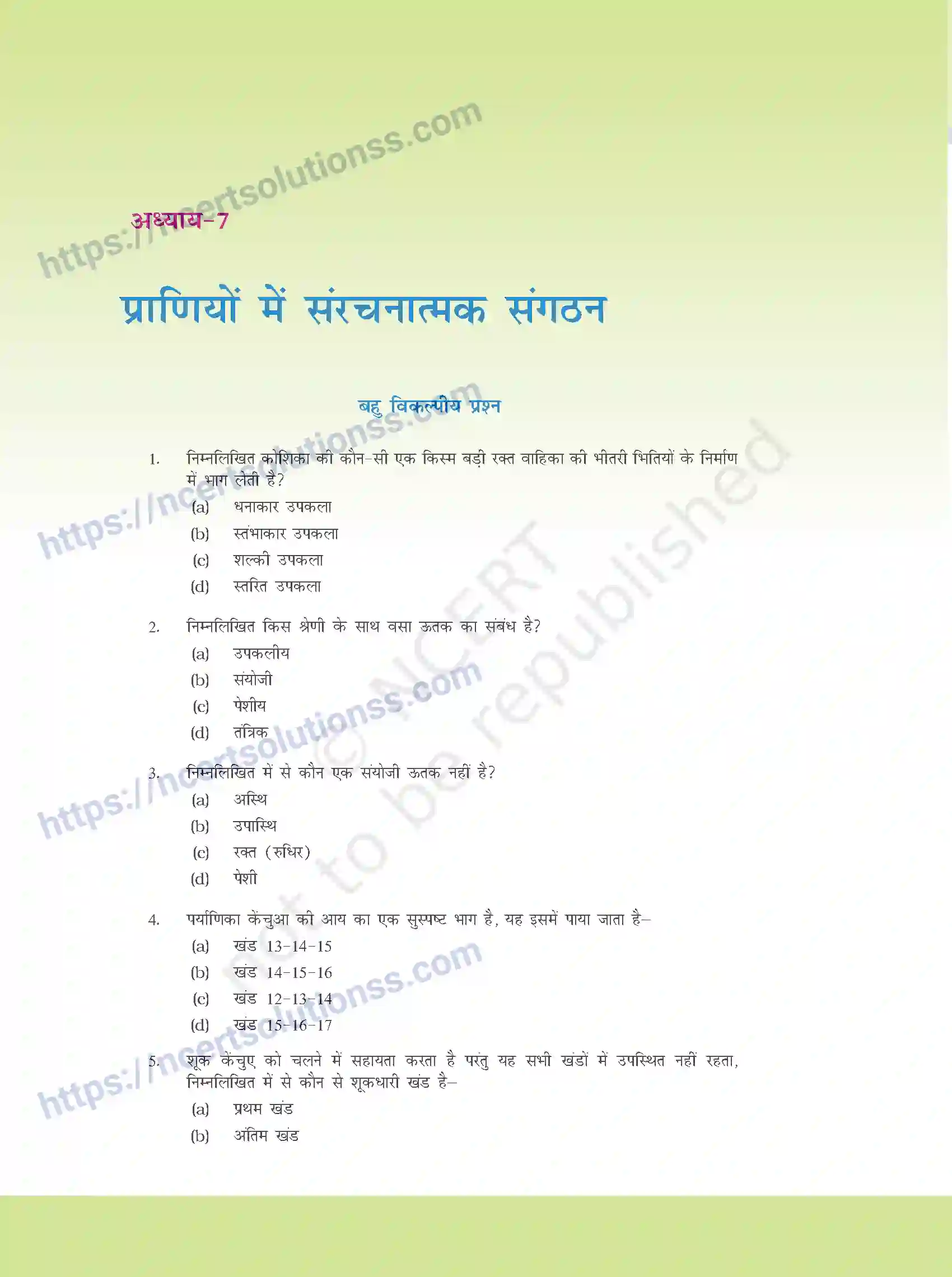 NCERT-Exemplar-Questions-Class-11-Biology--प्राणियों-मे-संरचनात्मक-संगठन-378-page-1