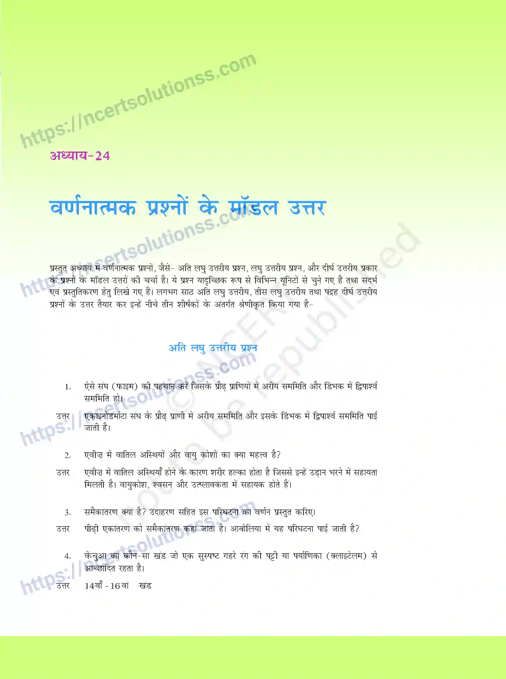 NCERT-Exemplar-Questions-Class-11-Biology--वर्णनात्मक-प्रश्नो-के-मॉडल-उत्तर-395-page-1