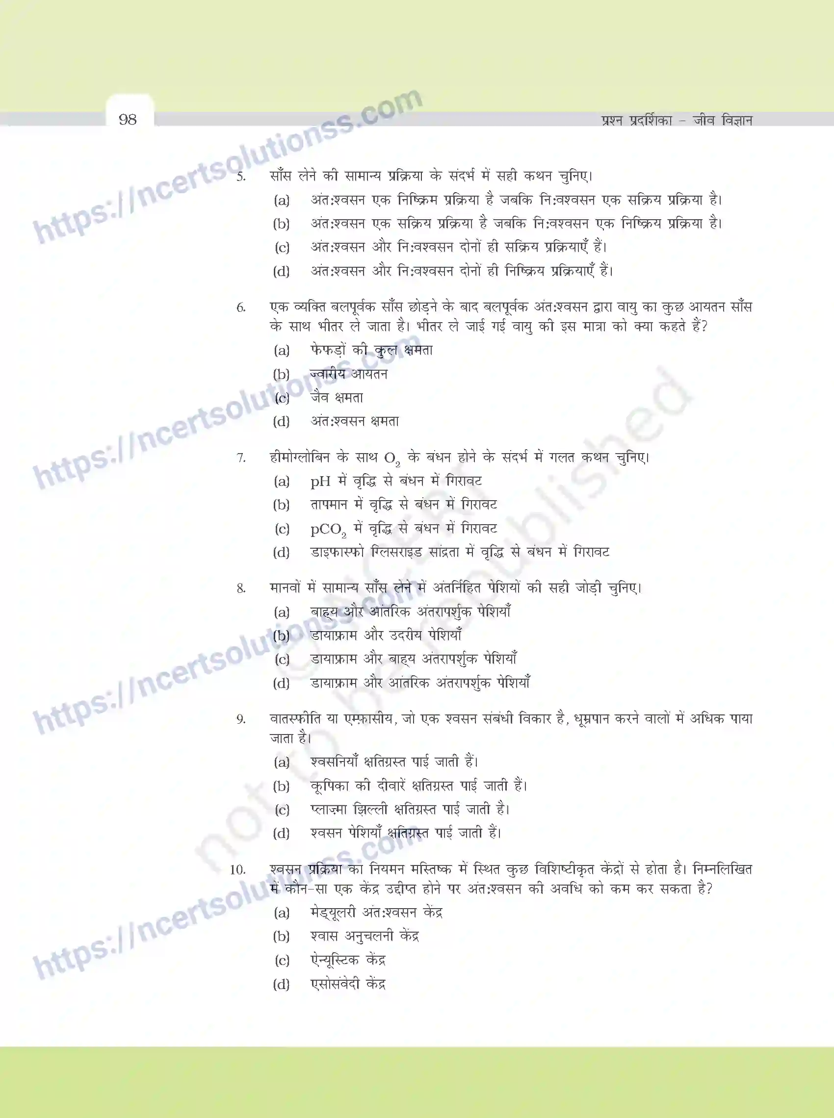 NCERT-Exemplar-Questions-Class-11-Biology--श्वसन-ओर-गैसो-का-विनियम-388-page-2