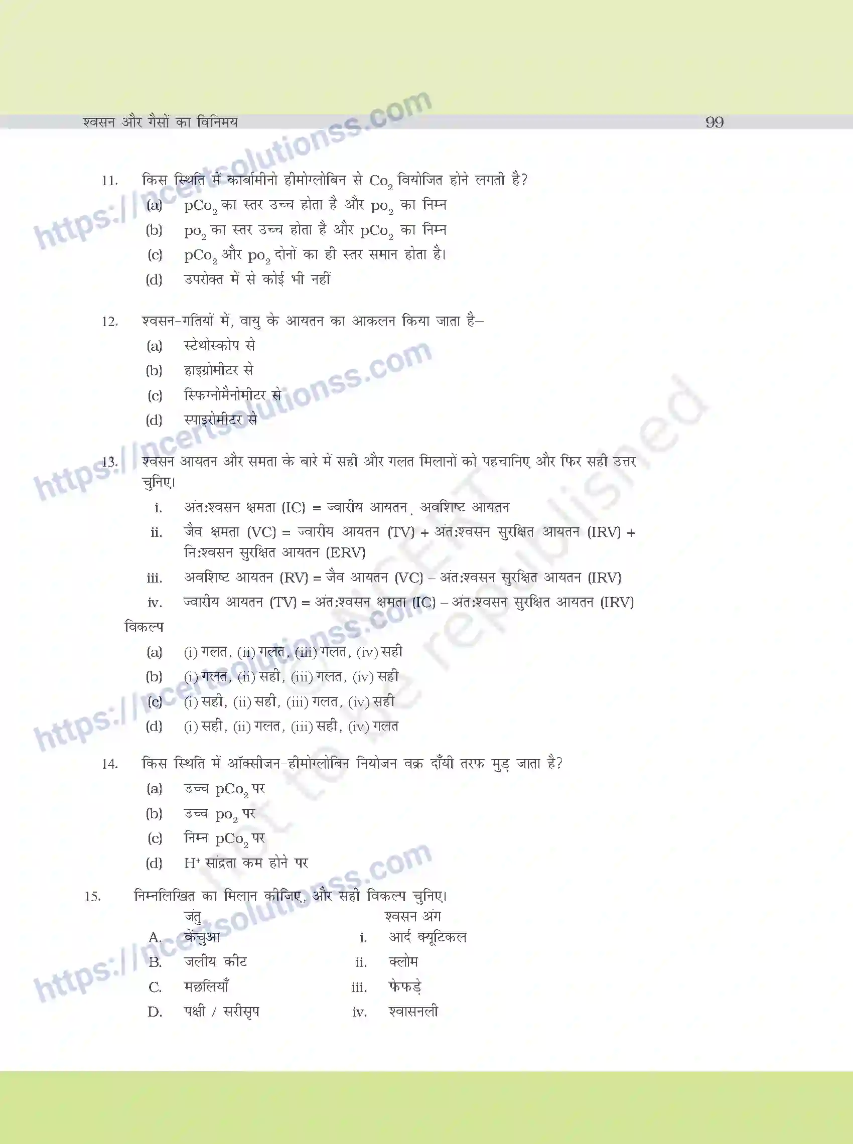 NCERT-Exemplar-Questions-Class-11-Biology--श्वसन-ओर-गैसो-का-विनियम-388-page-3