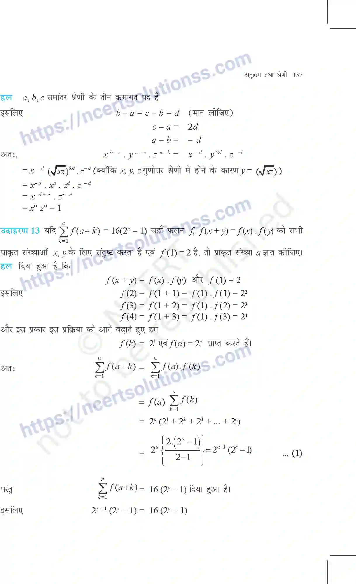 NCERT-Exemplar-Questions-Class-11-Maths--अनुक्रम-तथा-श्रेणी-363-page-11