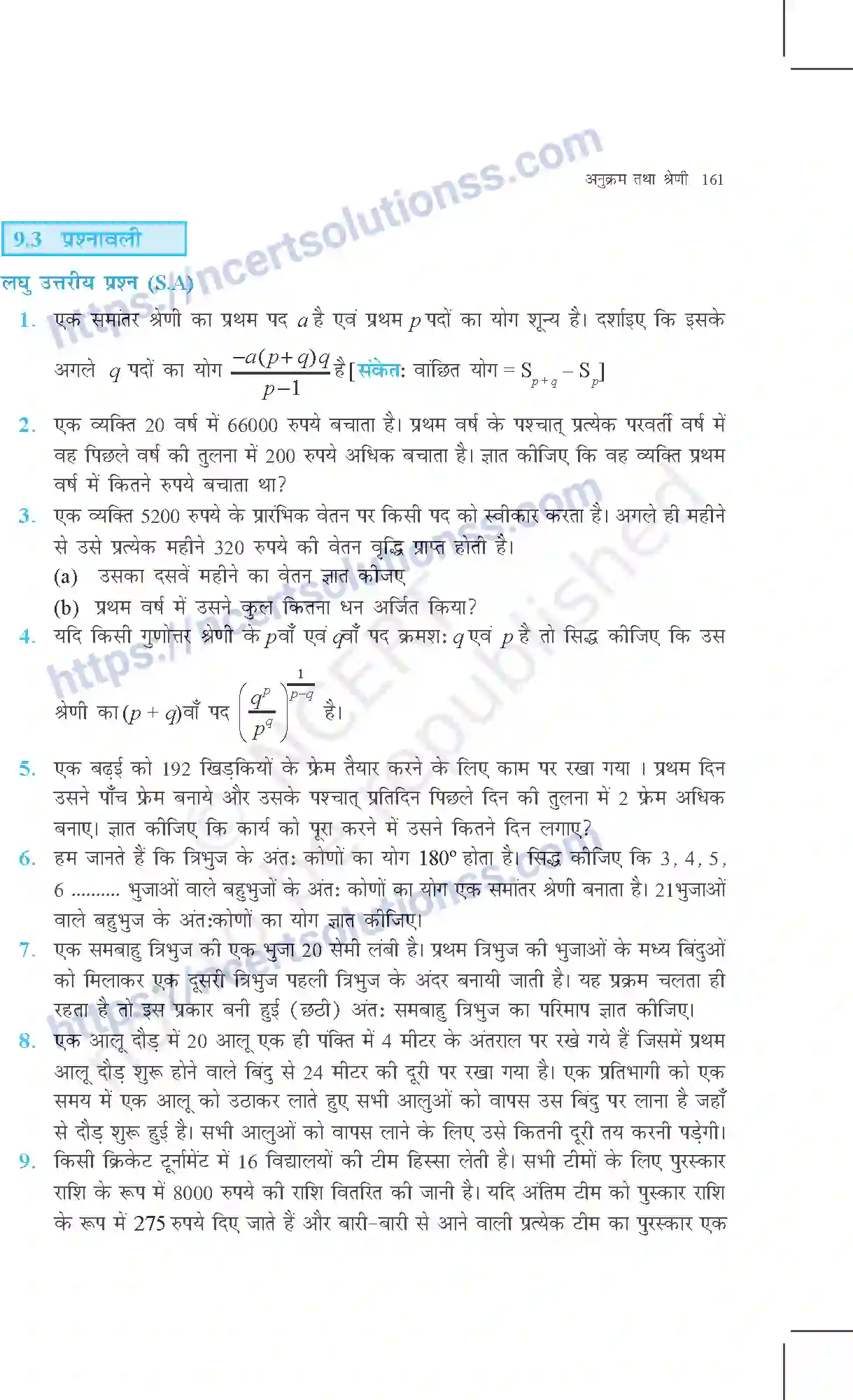 NCERT-Exemplar-Questions-Class-11-Maths--अनुक्रम-तथा-श्रेणी-363-page-15