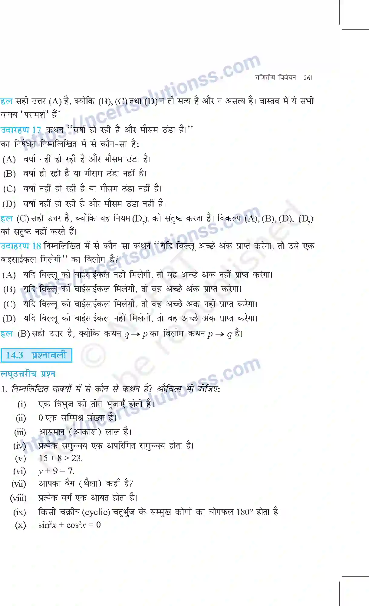 NCERT-Exemplar-Questions-Class-11-Maths--गणितीय-विवेचन-368-page-16