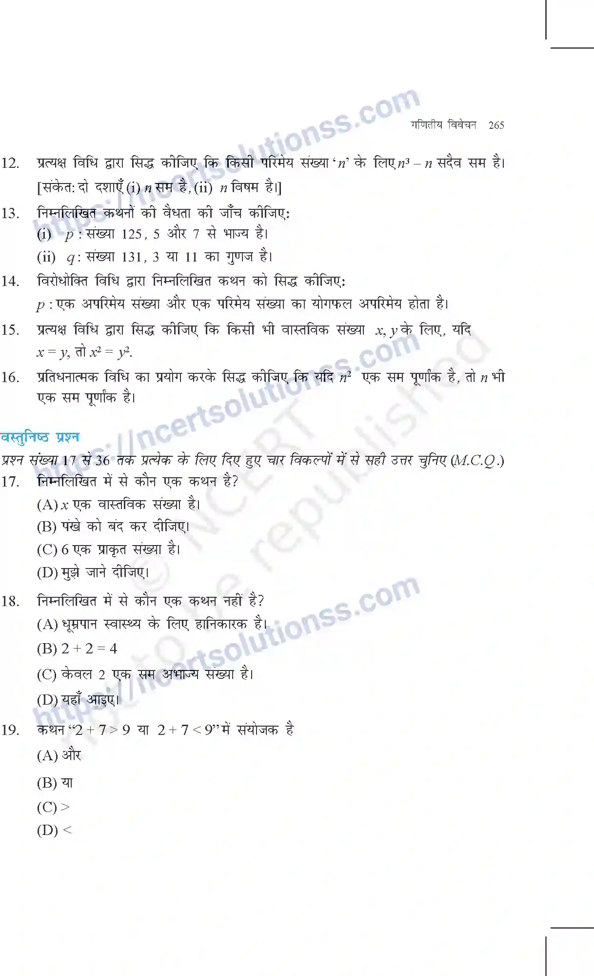 NCERT-Exemplar-Questions-Class-11-Maths--गणितीय-विवेचन-368-page-20