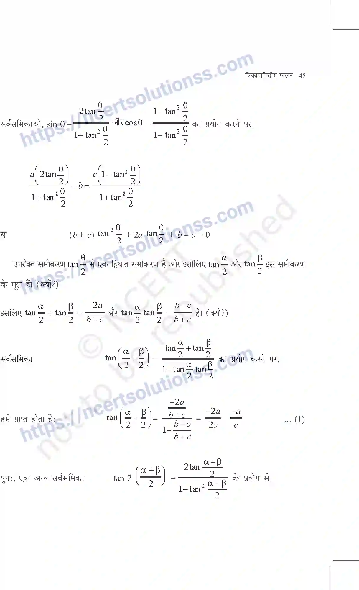 NCERT-Exemplar-Questions-Class-11-Maths--त्रिकोणमितीय-फलन-357-page-12