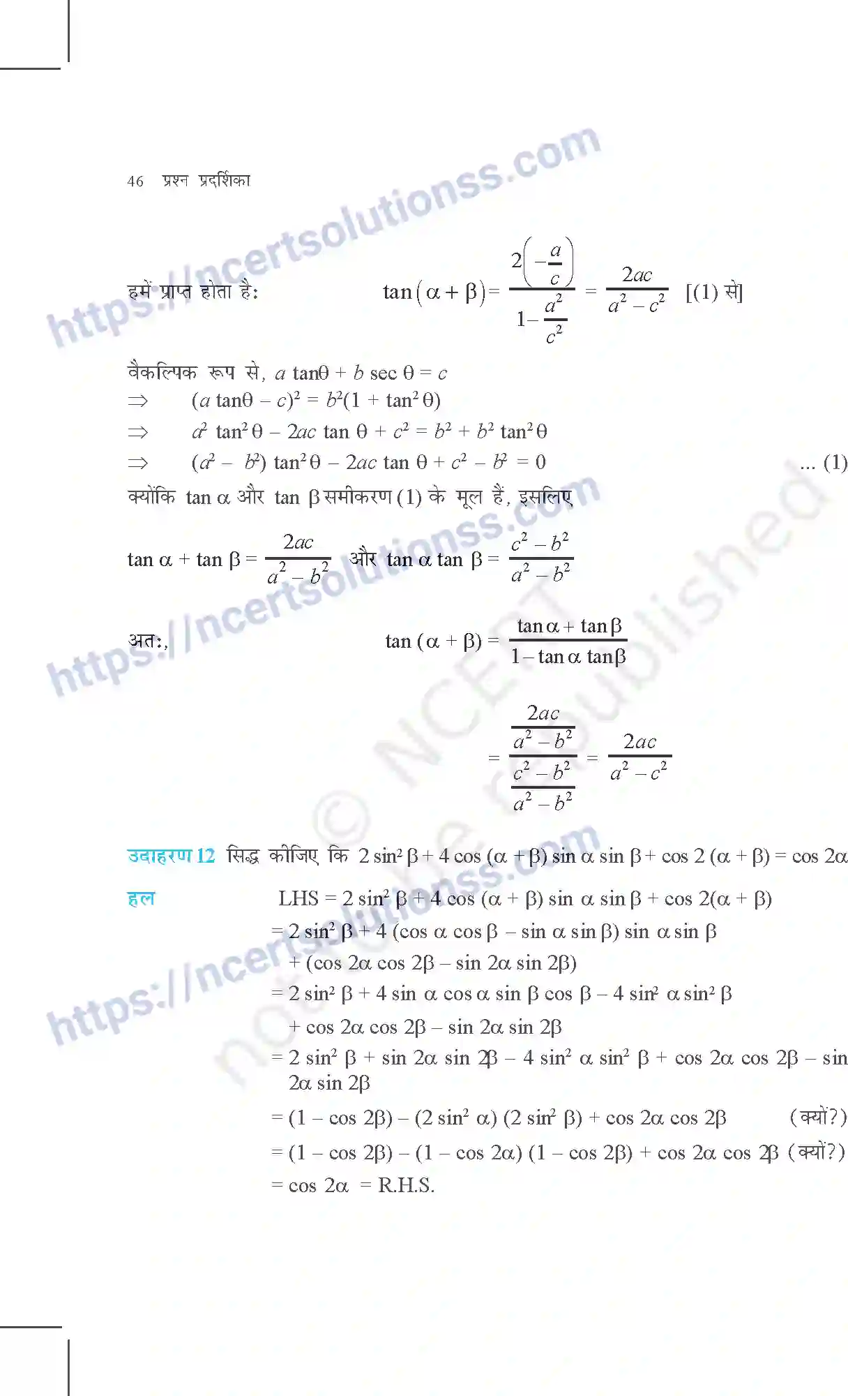 NCERT-Exemplar-Questions-Class-11-Maths--त्रिकोणमितीय-फलन-357-page-13