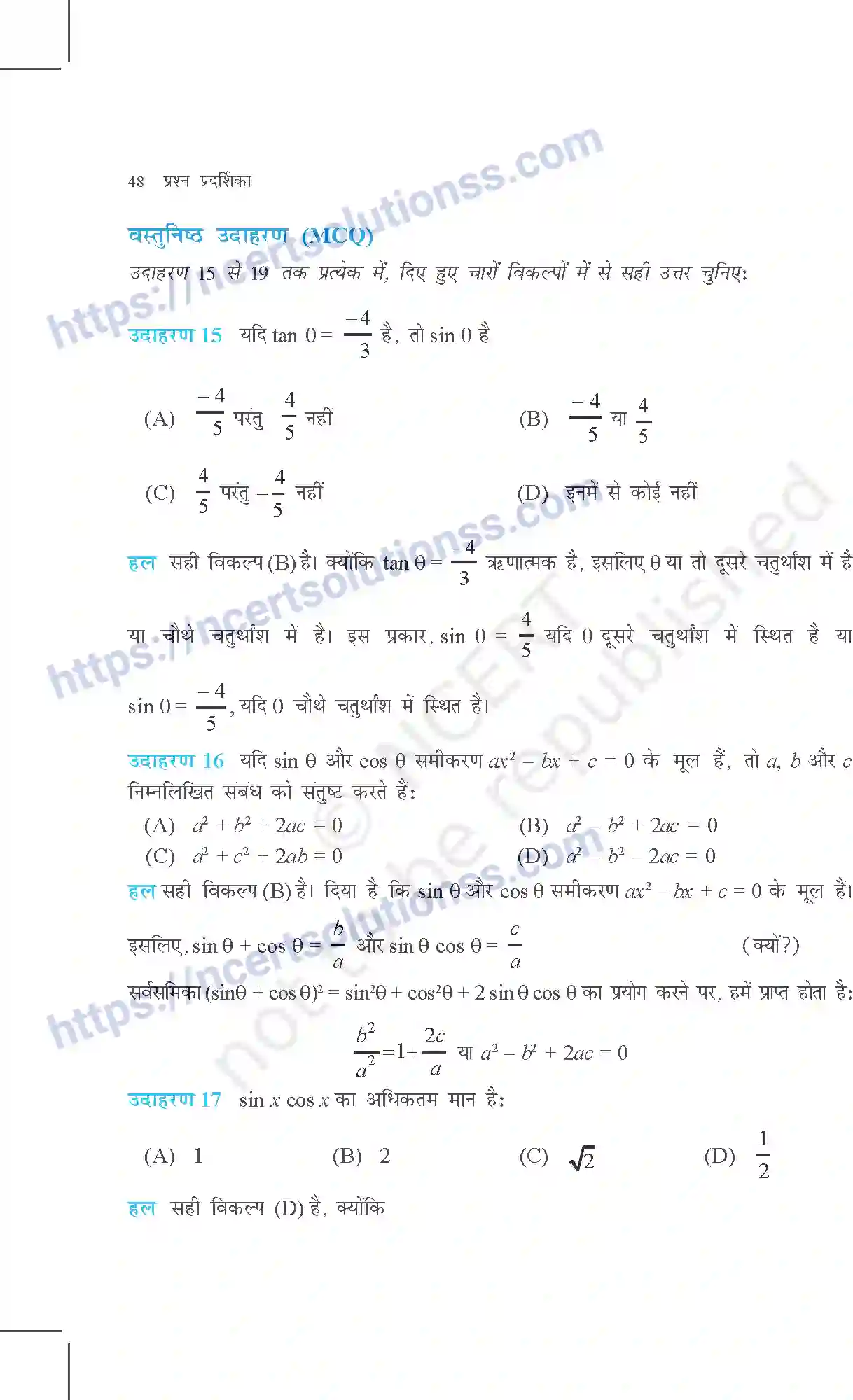 NCERT-Exemplar-Questions-Class-11-Maths--त्रिकोणमितीय-फलन-357-page-15