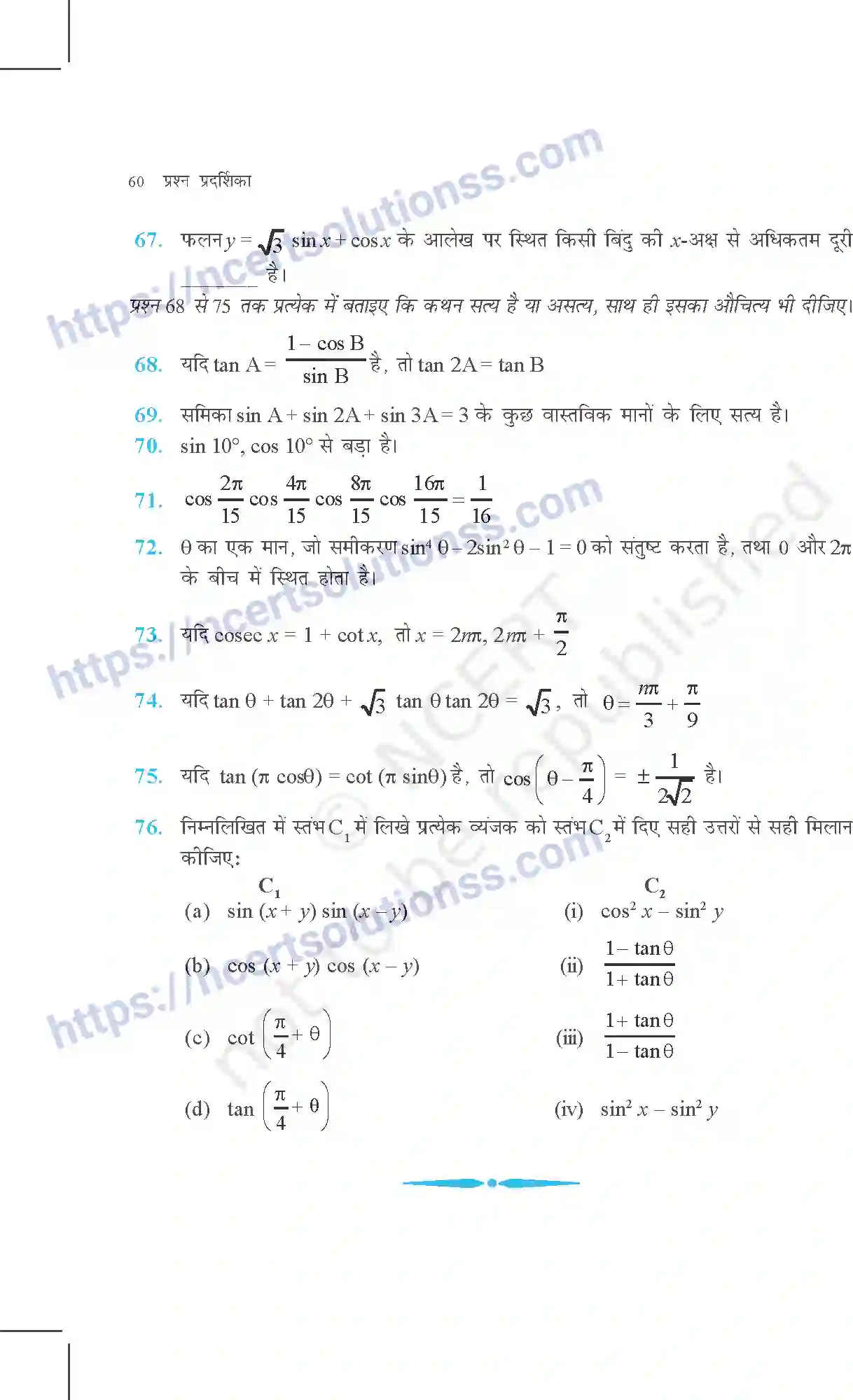 NCERT-Exemplar-Questions-Class-11-Maths--त्रिकोणमितीय-फलन-357-page-27