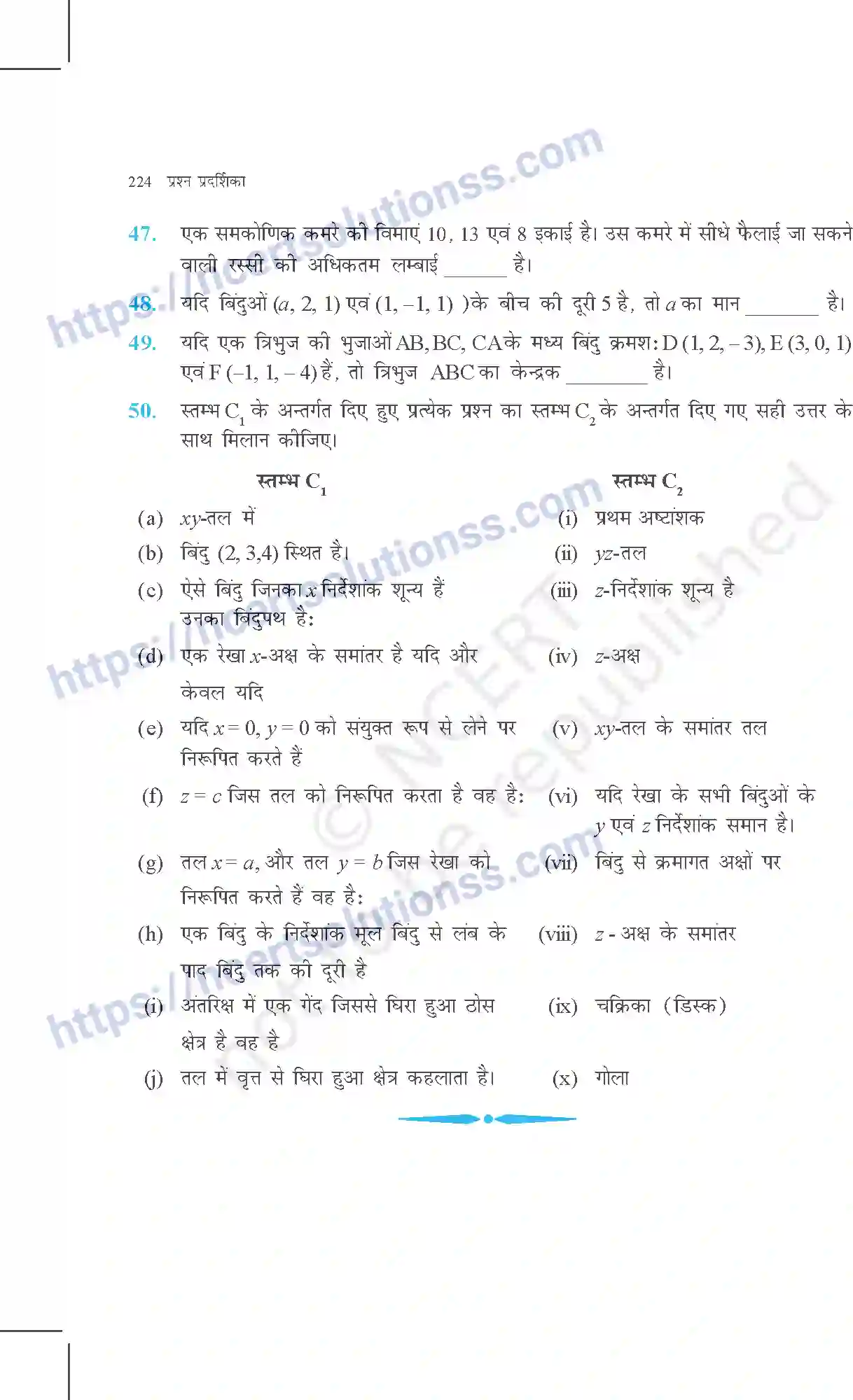 NCERT-Exemplar-Questions-Class-11-Maths--त्रिविमीय-ज्यामिति-का-परिचिय-366-page-17