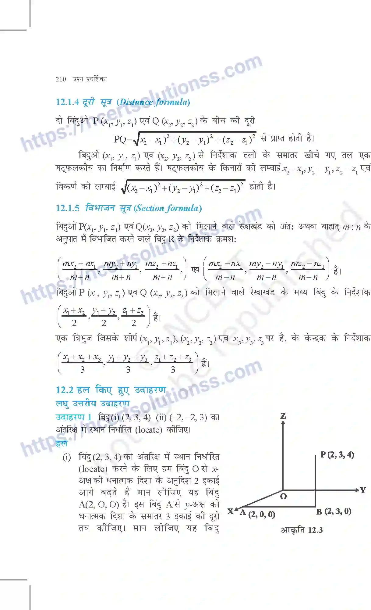 NCERT-Exemplar-Questions-Class-11-Maths--त्रिविमीय-ज्यामिति-का-परिचिय-366-page-3
