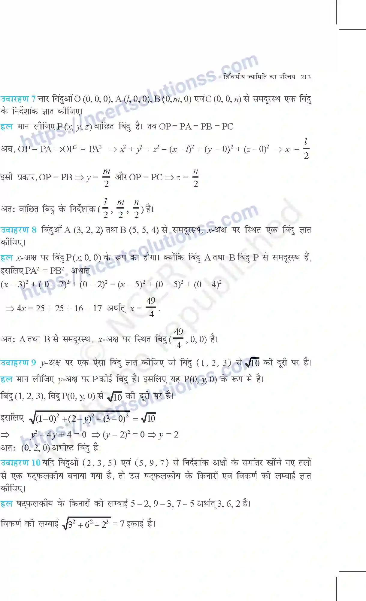 NCERT-Exemplar-Questions-Class-11-Maths--त्रिविमीय-ज्यामिति-का-परिचिय-366-page-6