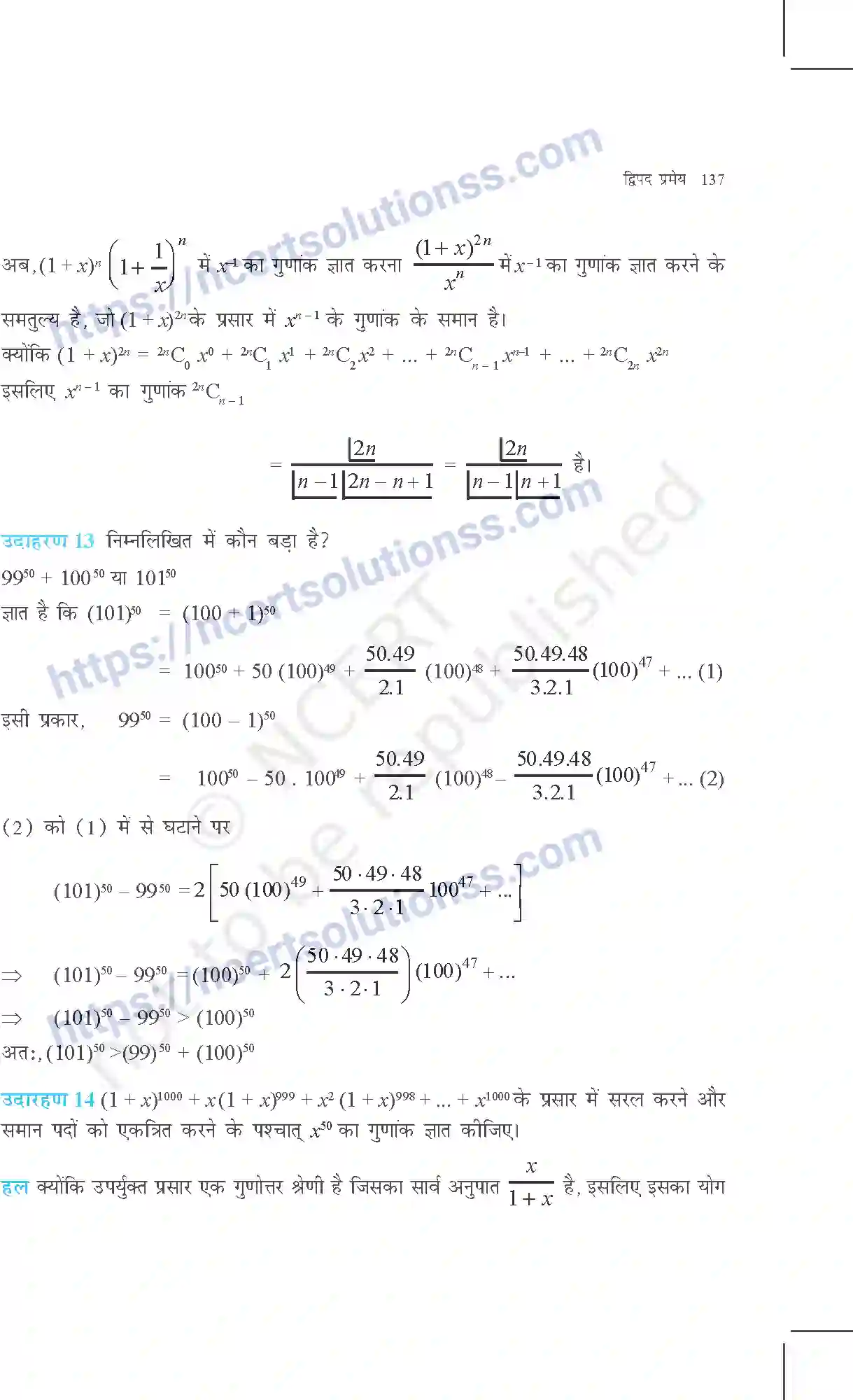 NCERT-Exemplar-Questions-Class-11-Maths--द्विपद-प्रमेय-362-page-9