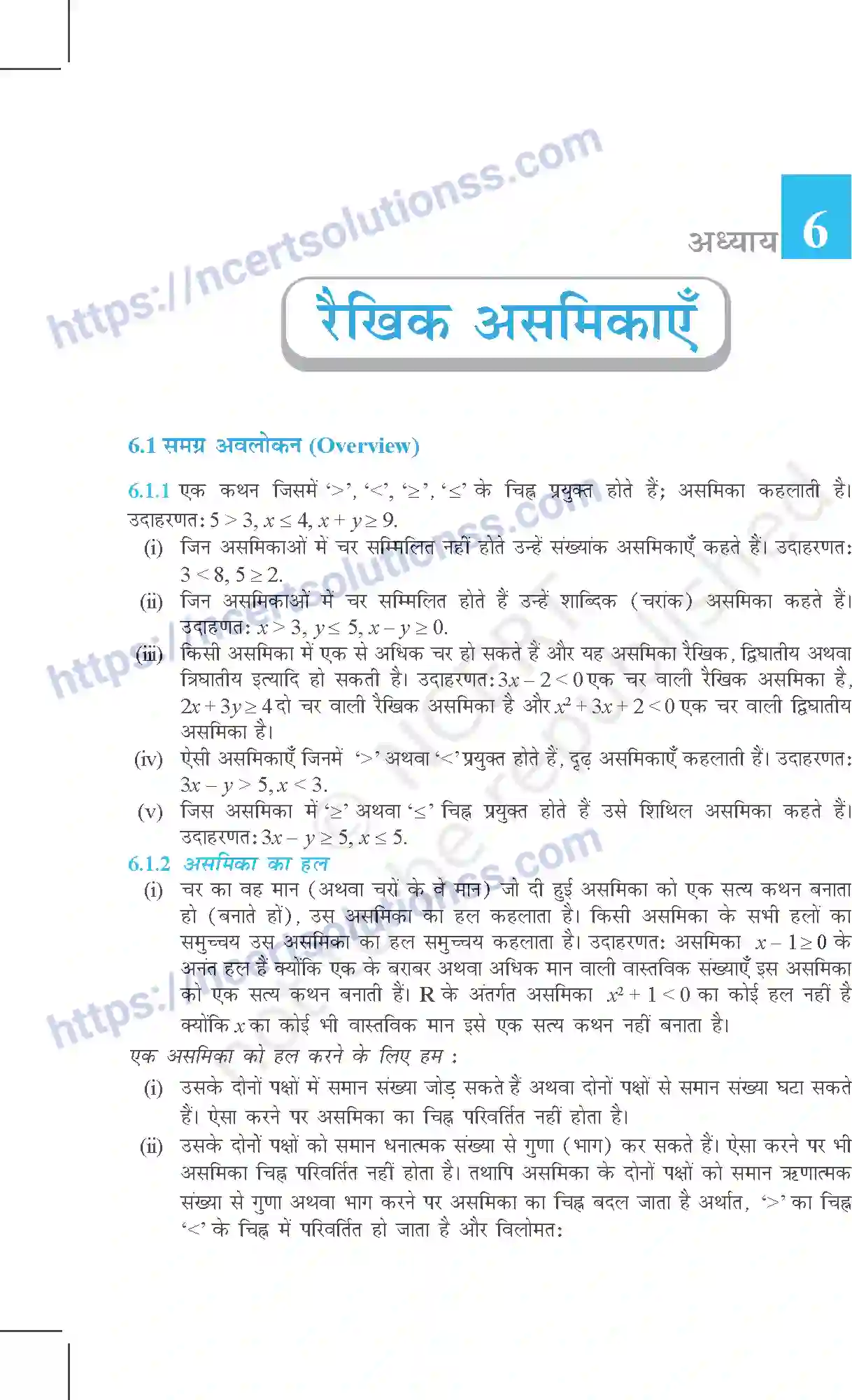 NCERT-Exemplar-Questions-Class-11-Maths--रैखिक-अस्मिकाए-360-page-1