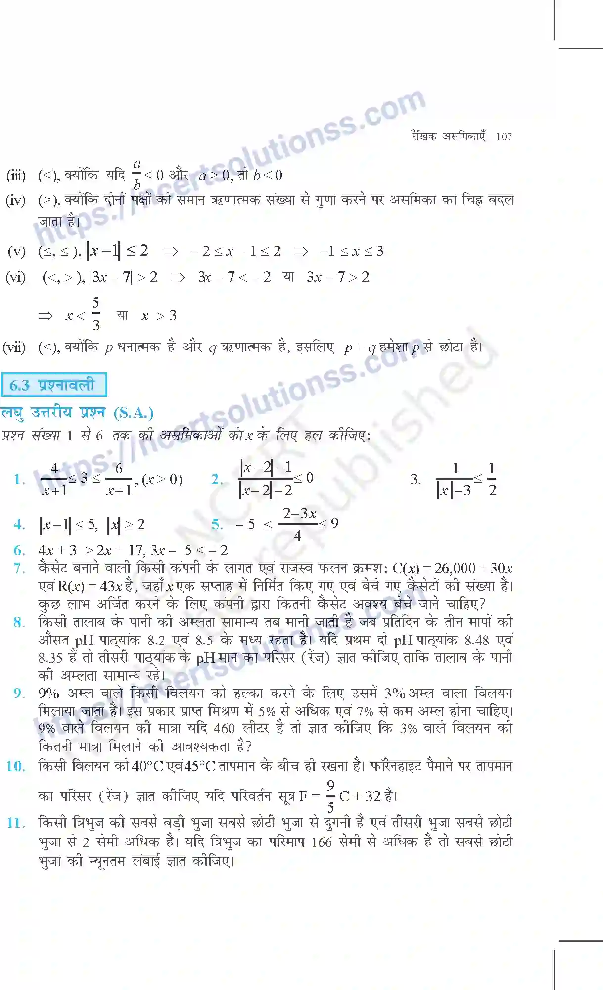 NCERT-Exemplar-Questions-Class-11-Maths--रैखिक-अस्मिकाए-360-page-10