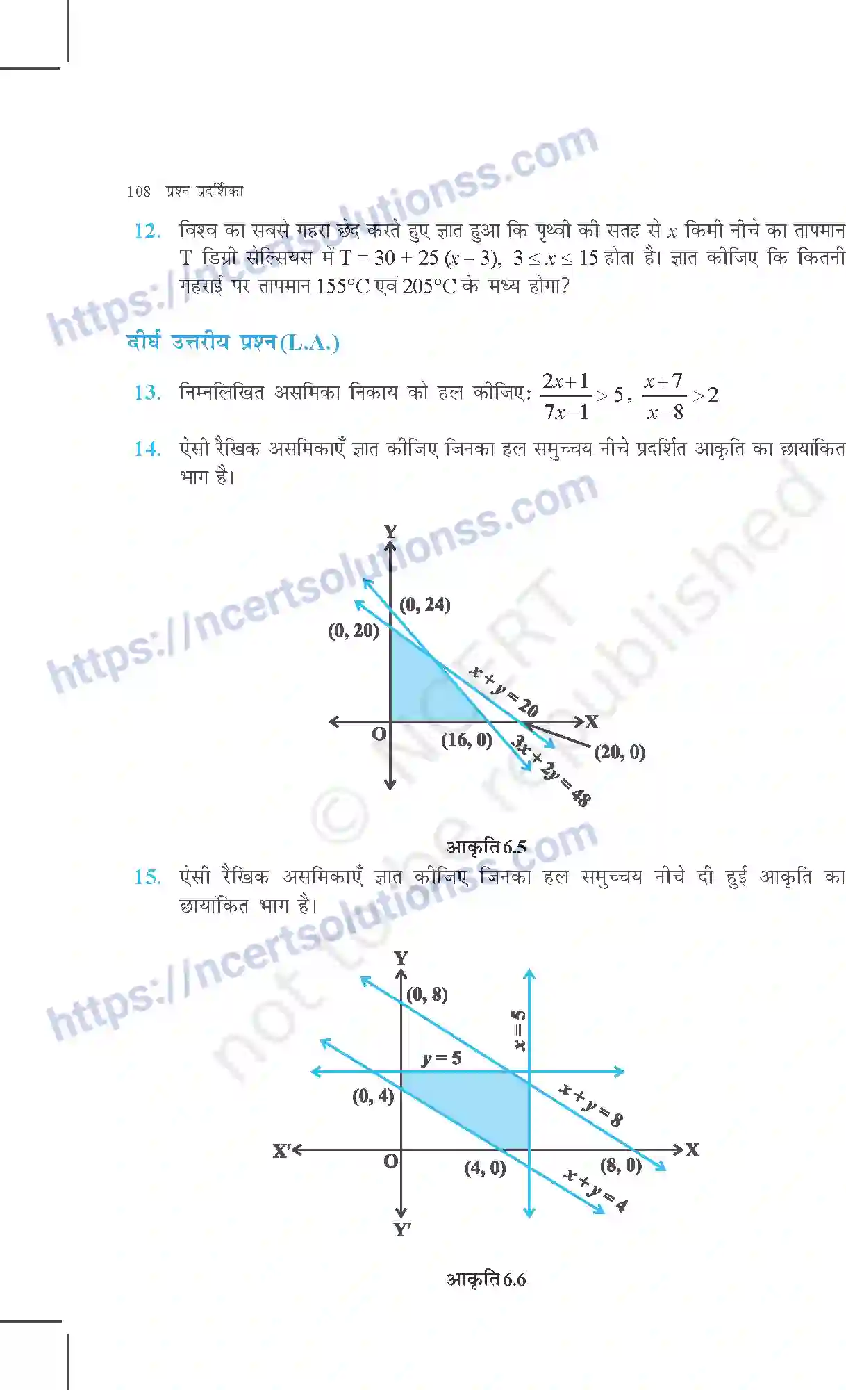 NCERT-Exemplar-Questions-Class-11-Maths--रैखिक-अस्मिकाए-360-page-11