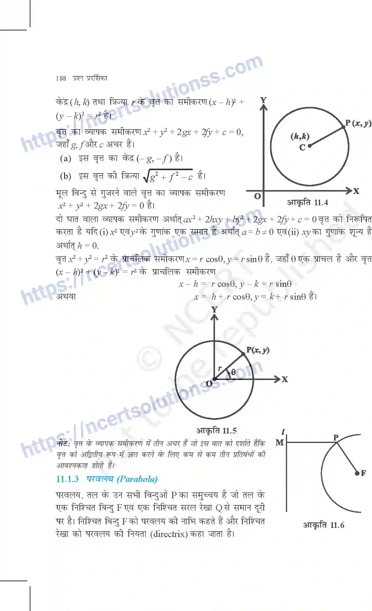 NCERT-Exemplar-Questions-Class-11-Maths--शंकु-परिच्छेद-365-page-3